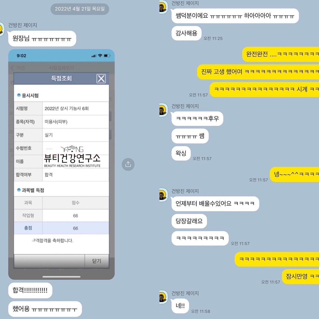 뷰티건강연구소 강남 신사본점