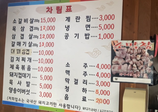 모여라연탄구이