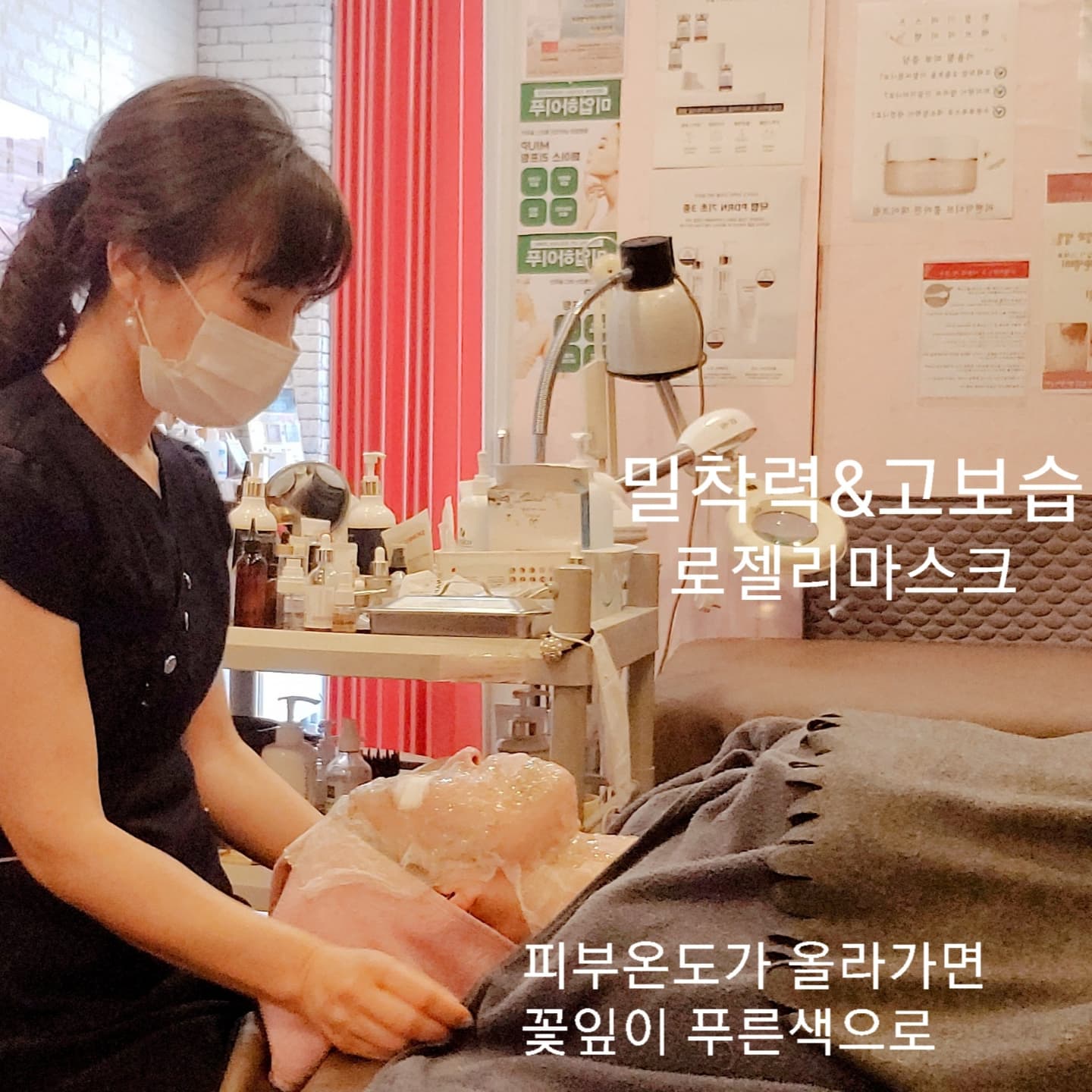 구해진피부사랑