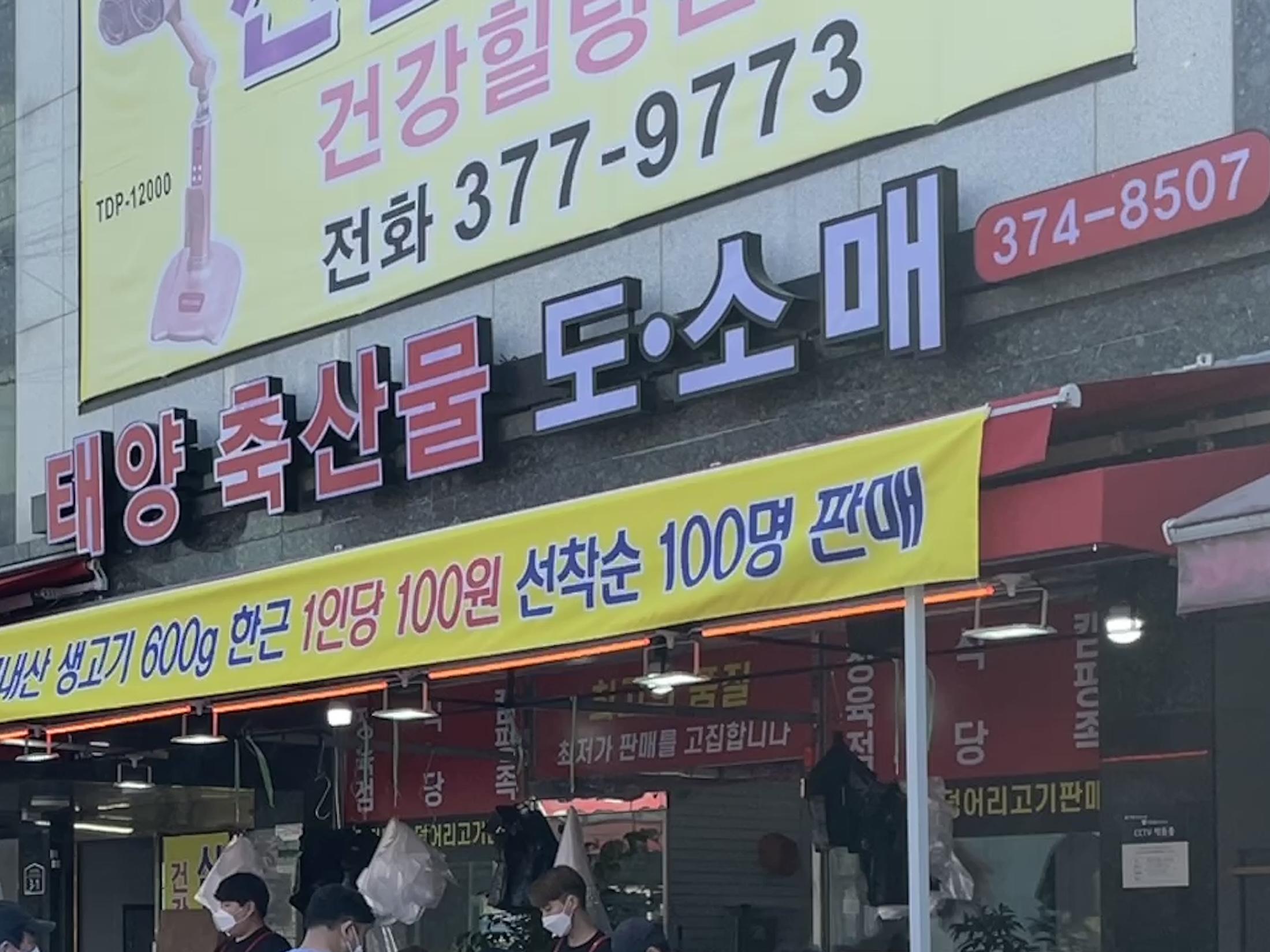태양축산물