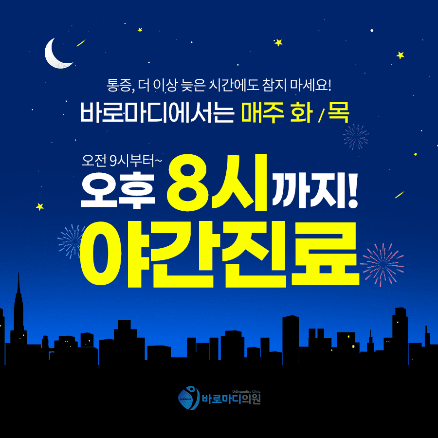 바로마디의원