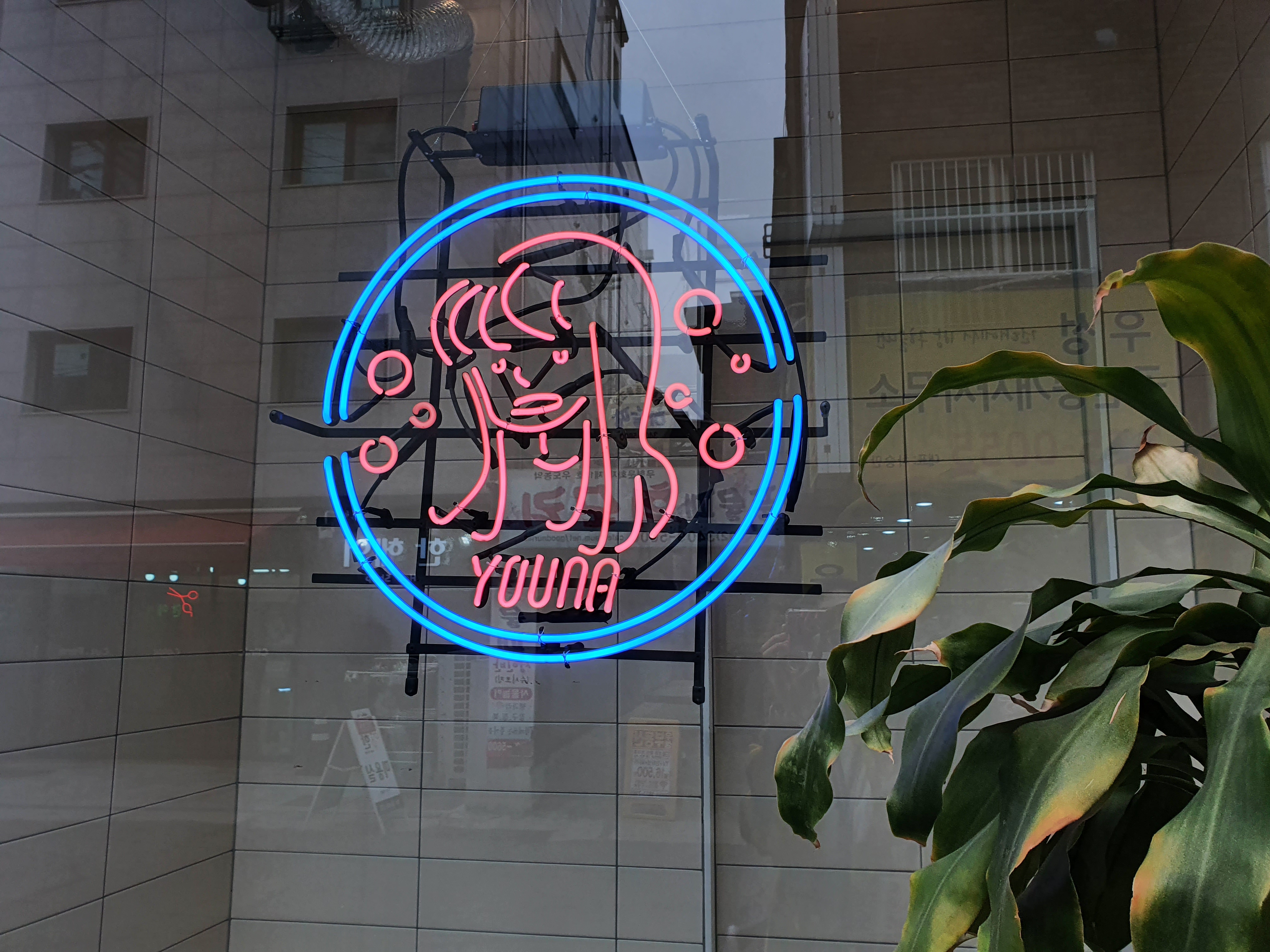 런드리익스프레스 건대점