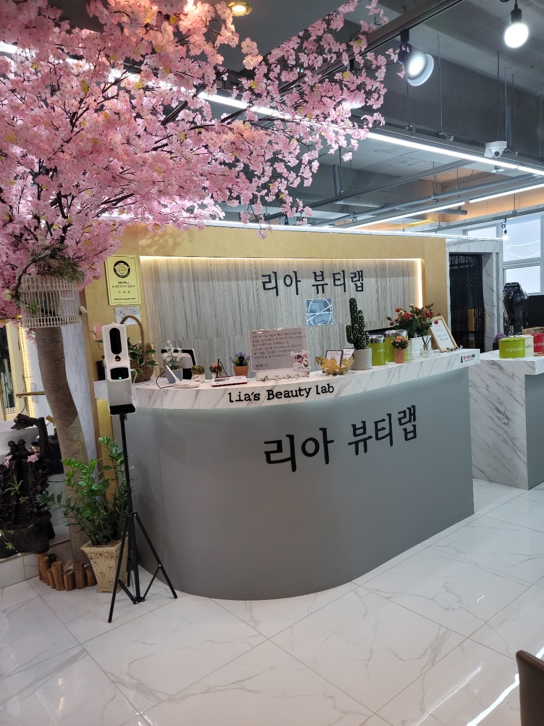 리아뷰티랩