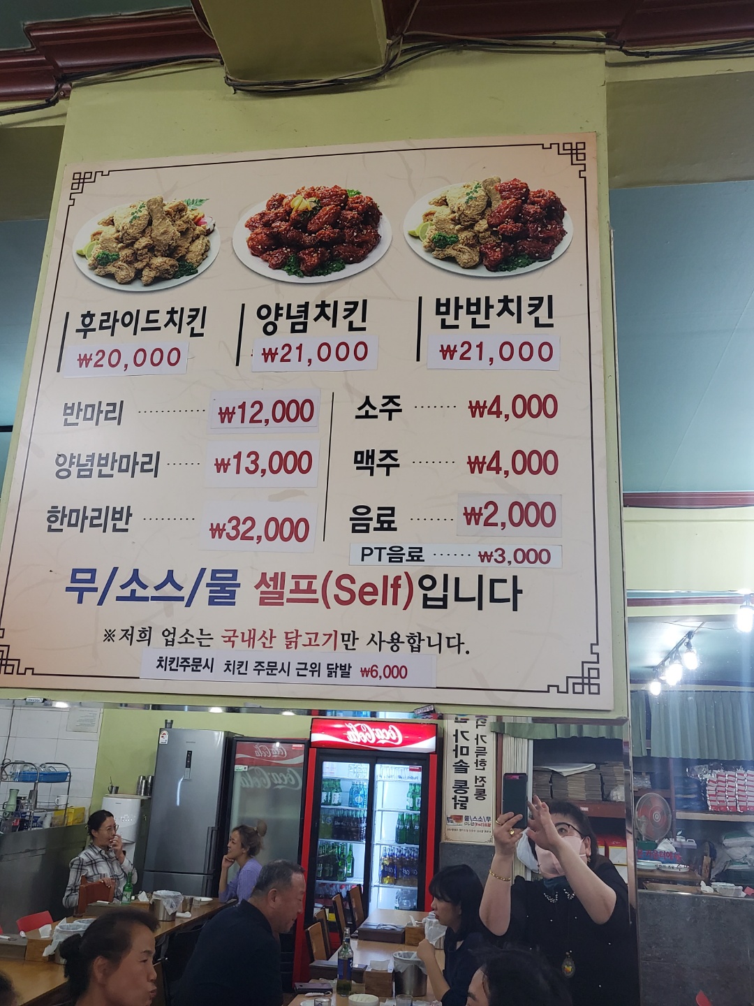 수일통닭 양동본점