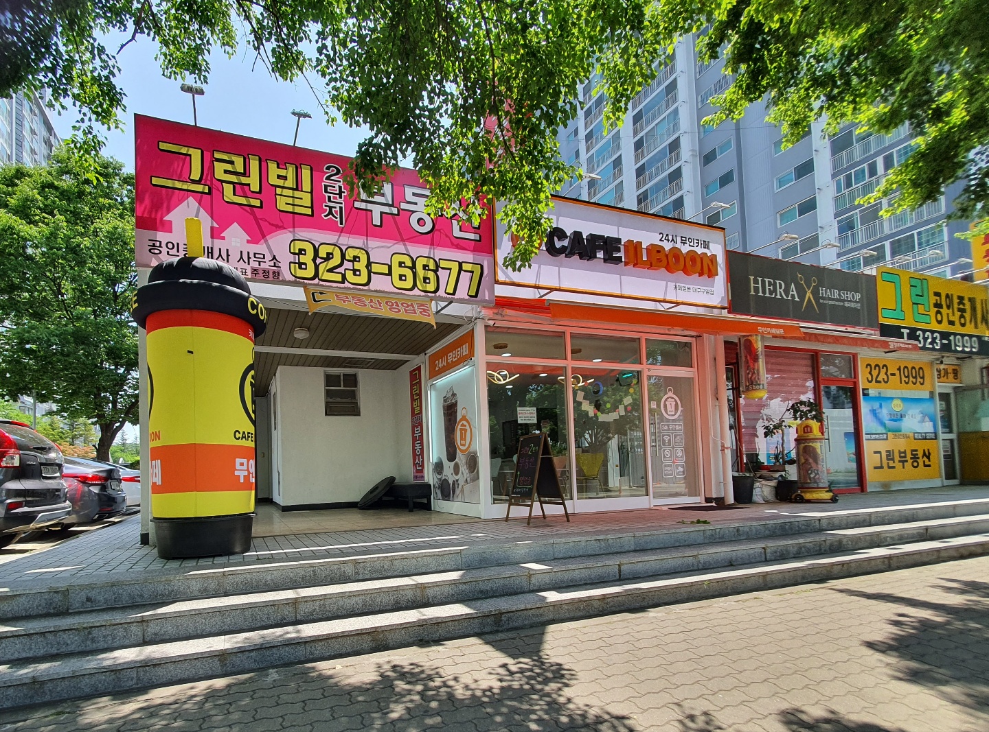 카페일분 대구구암점
