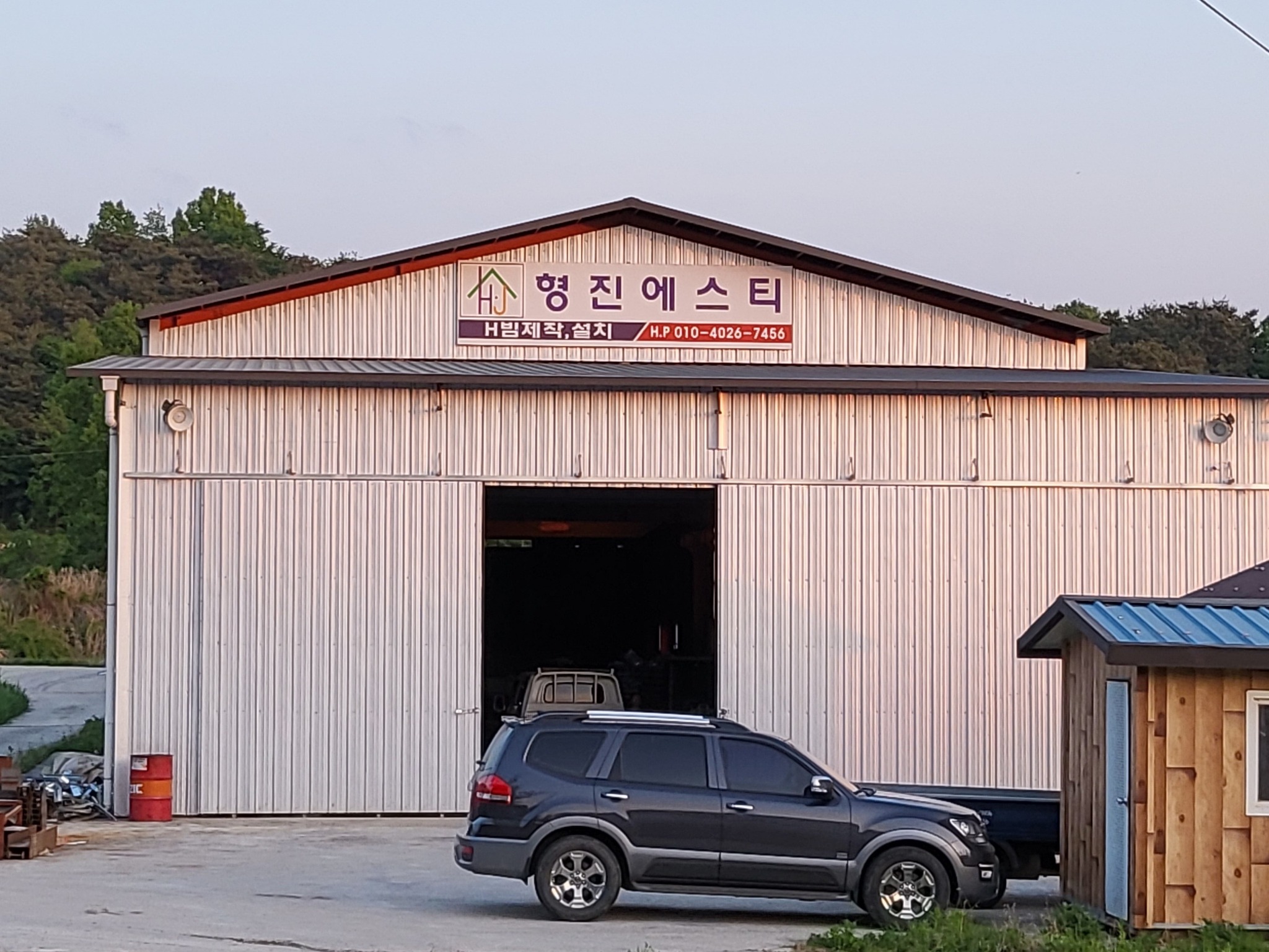 형진에스티