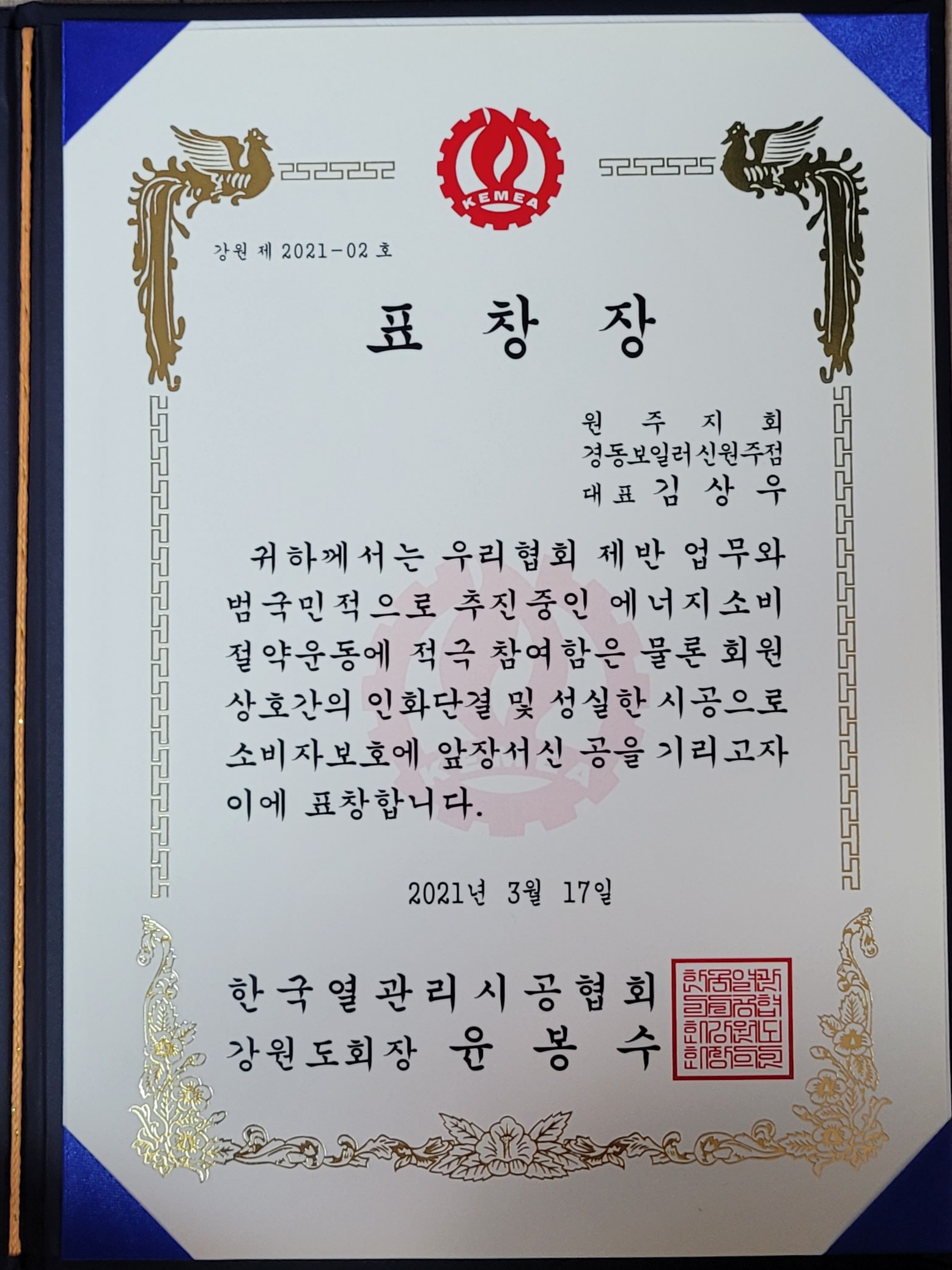 경동나비엔 신원주대리점