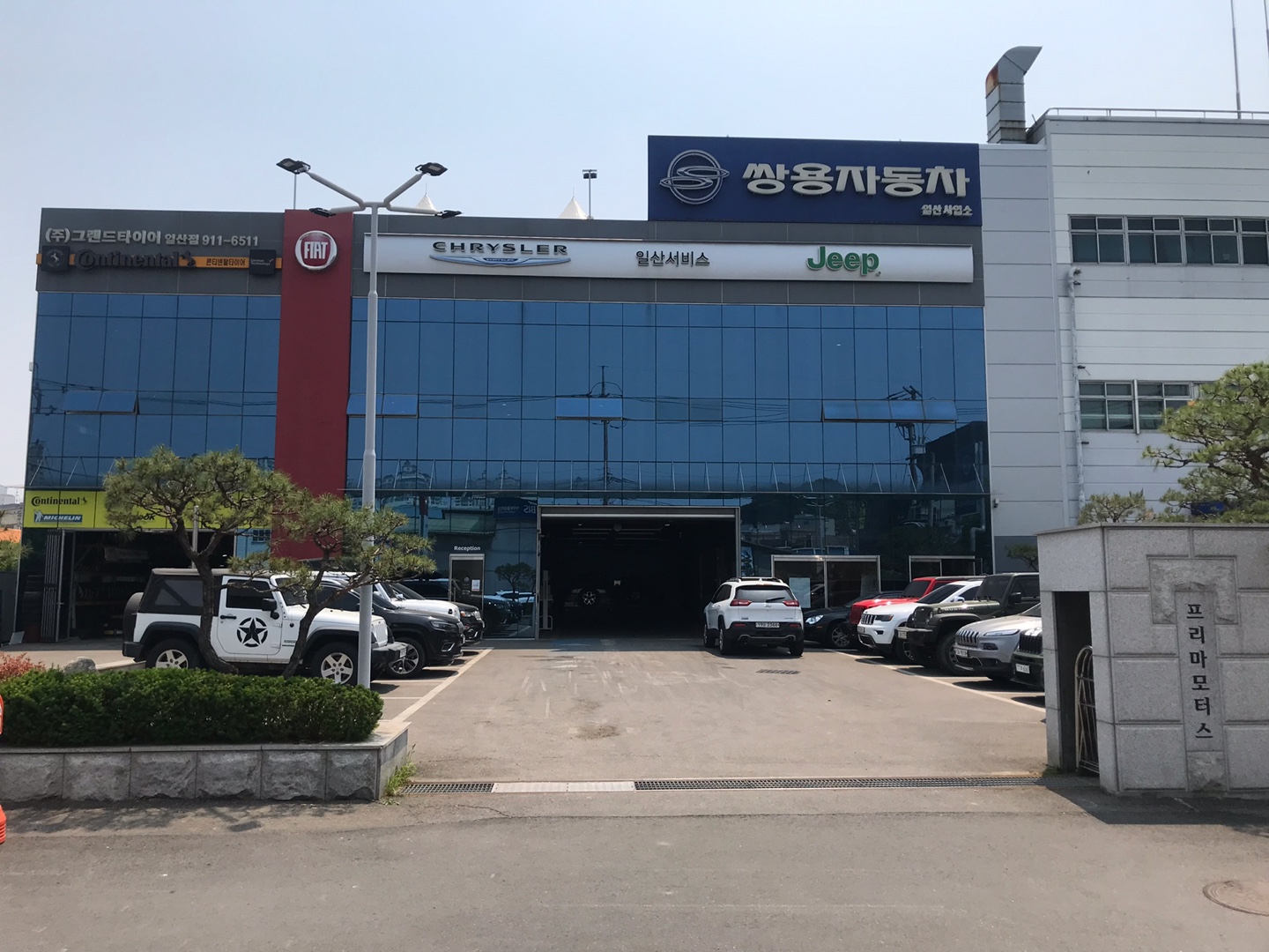 프리마모터스 Jeep 일산서비스센터