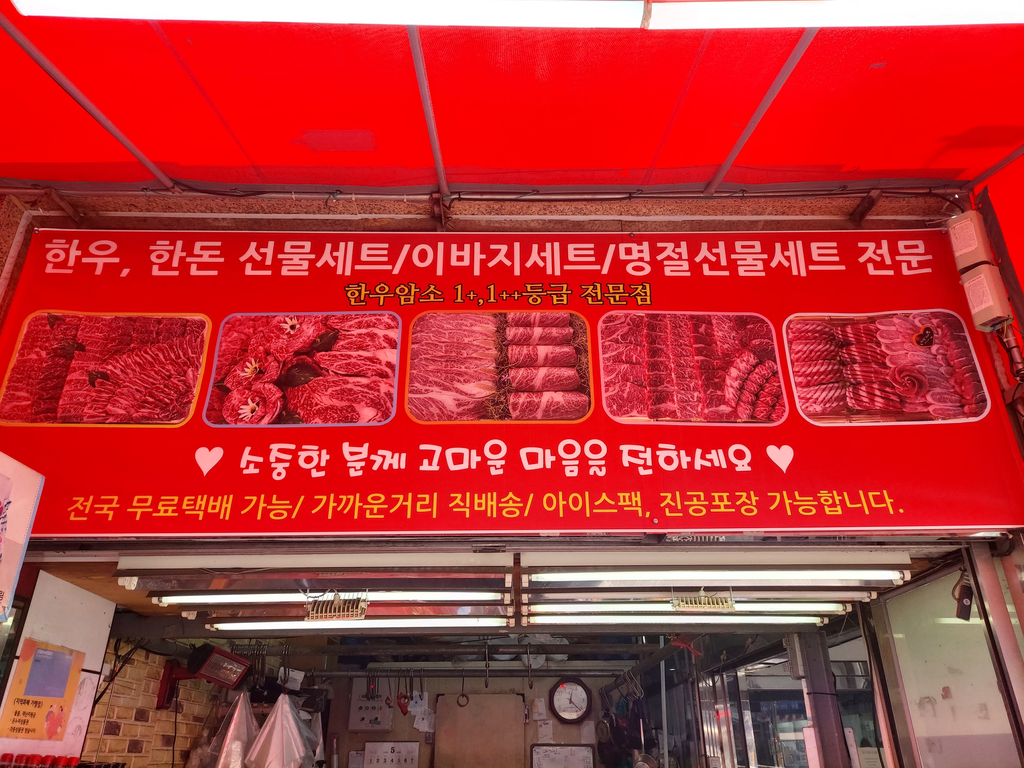 청년한우마을