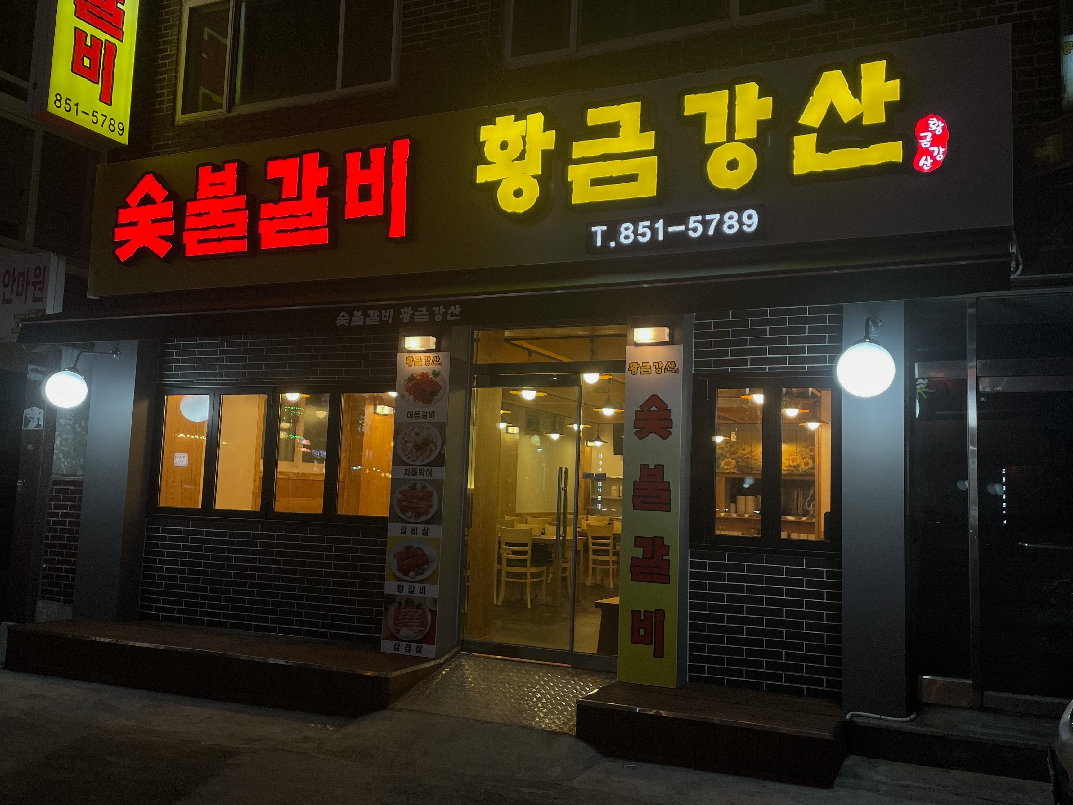 황금강산