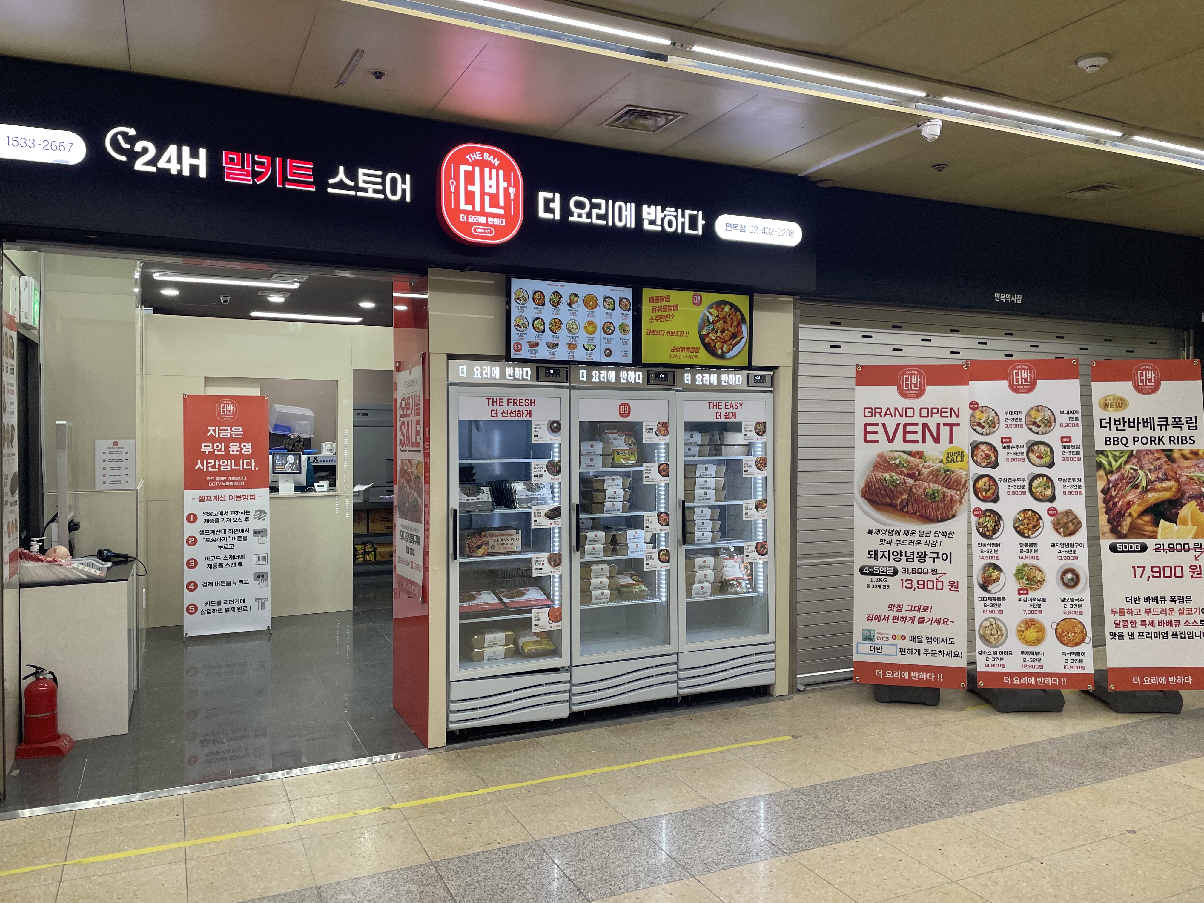 더반 면목역점