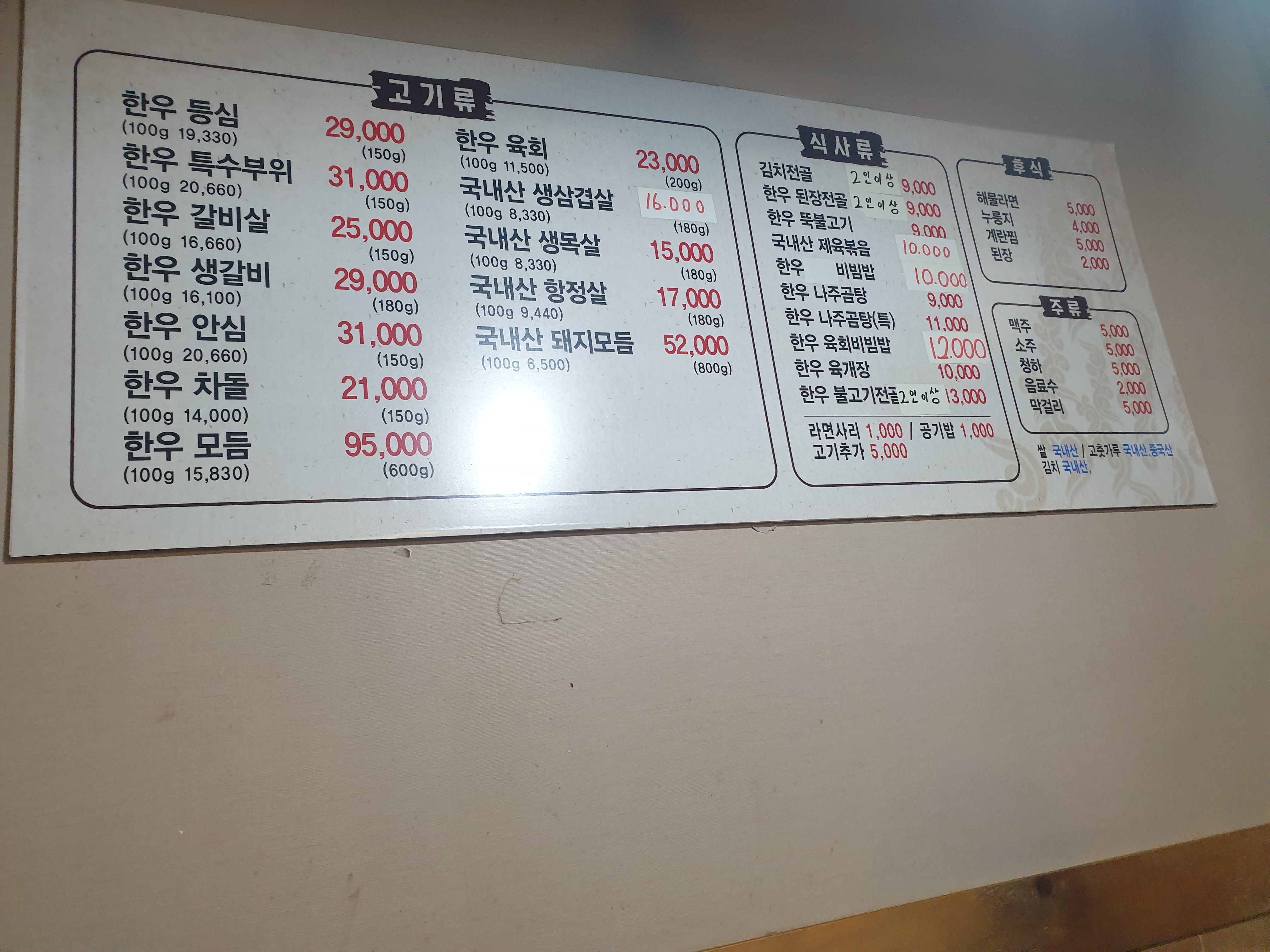 참좋은고기