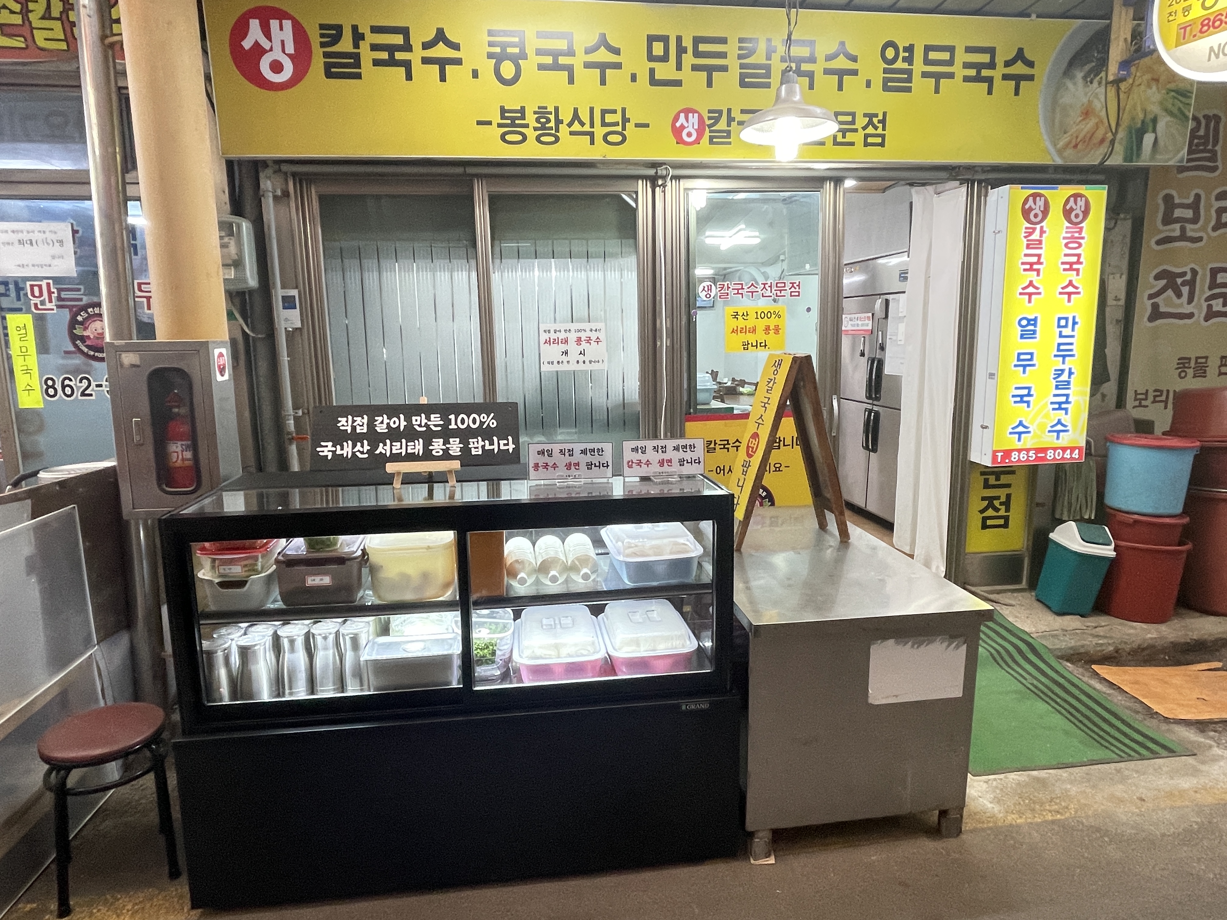 봉황식당