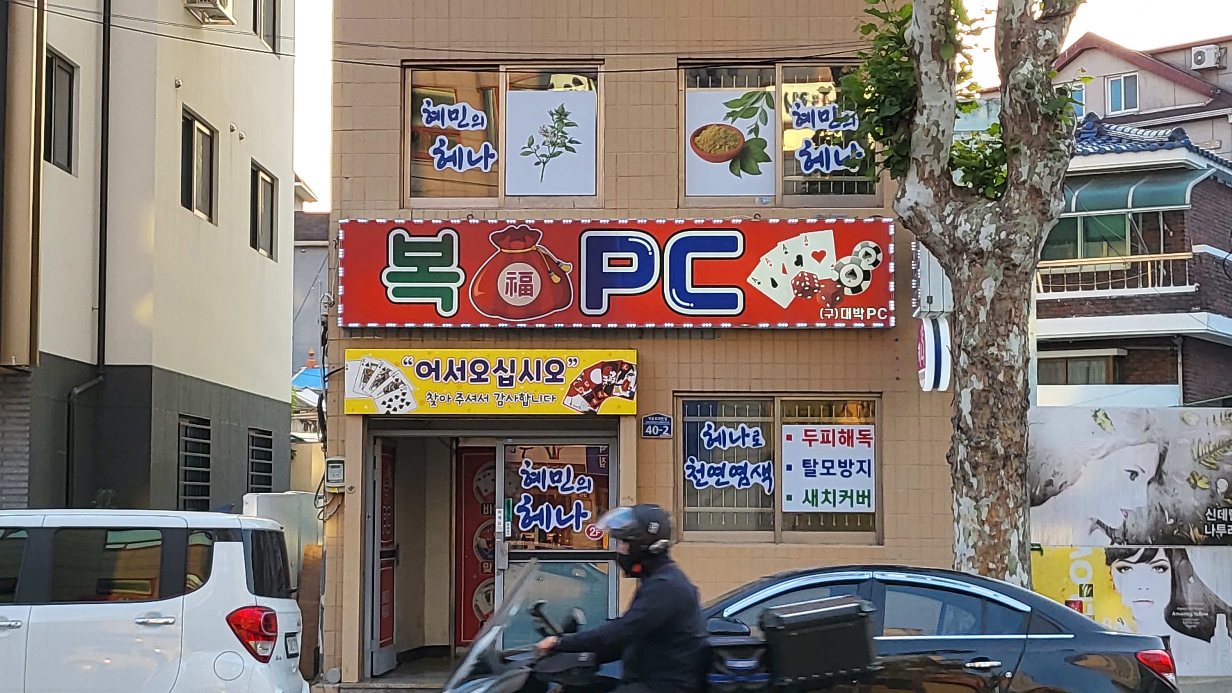 혜민의헤나