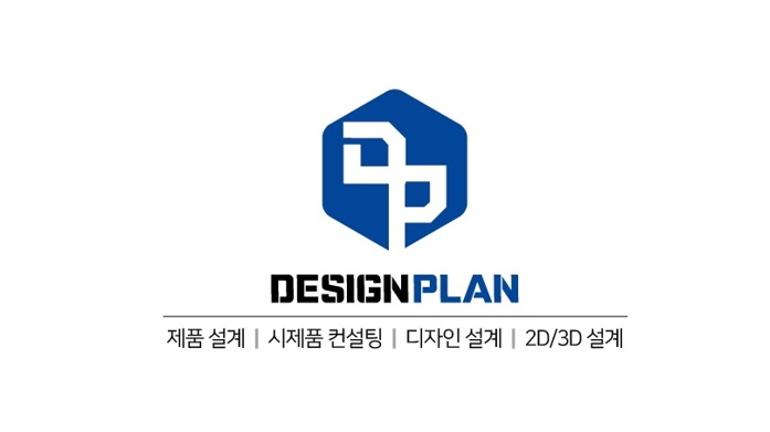 디자인플랜
