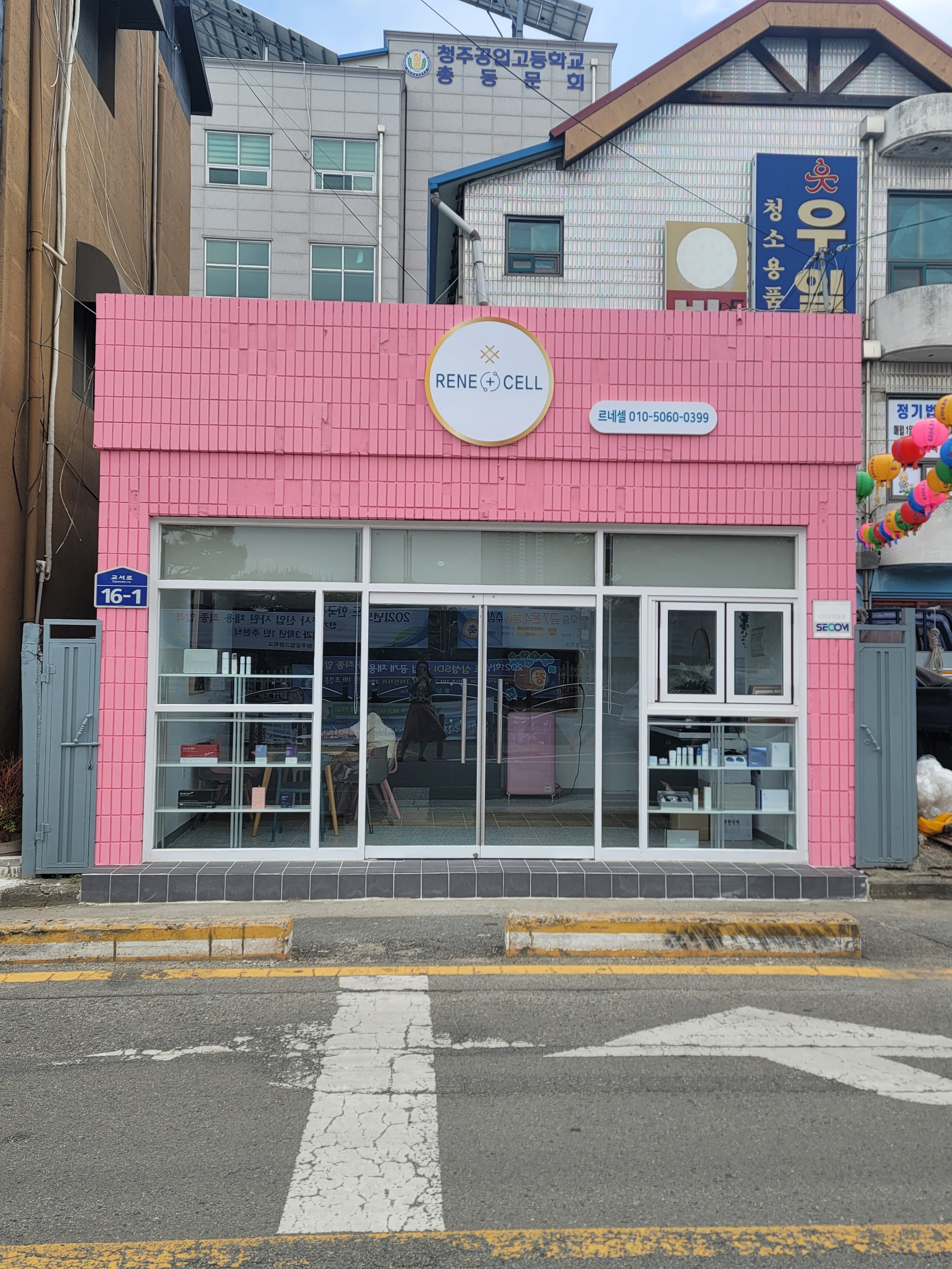 청주르네셀