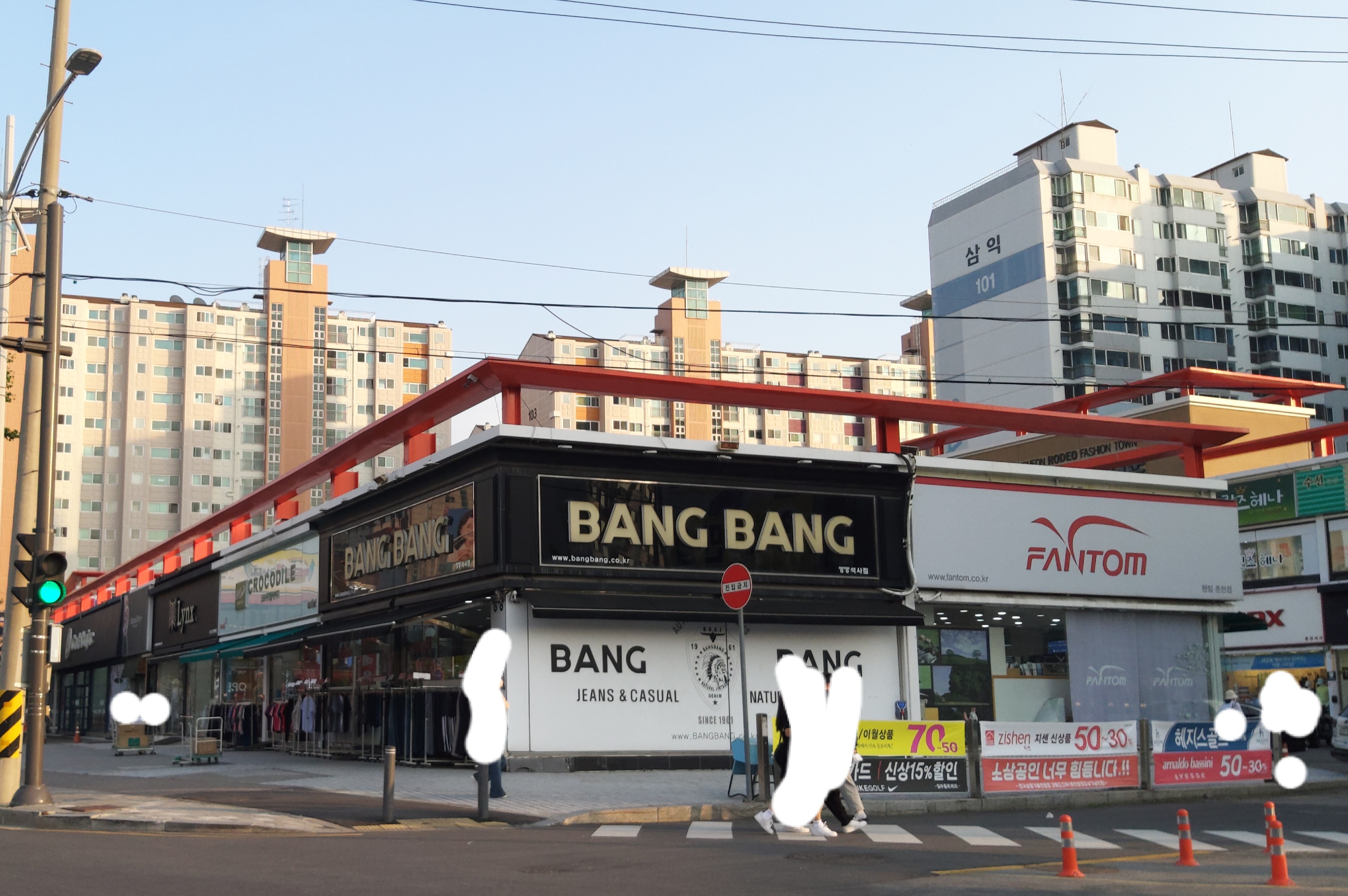 뱅뱅 춘천석사점