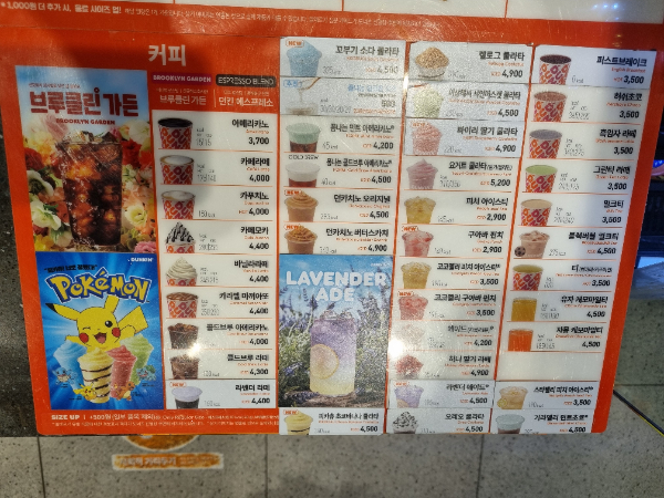 던킨 강원대학교병원점