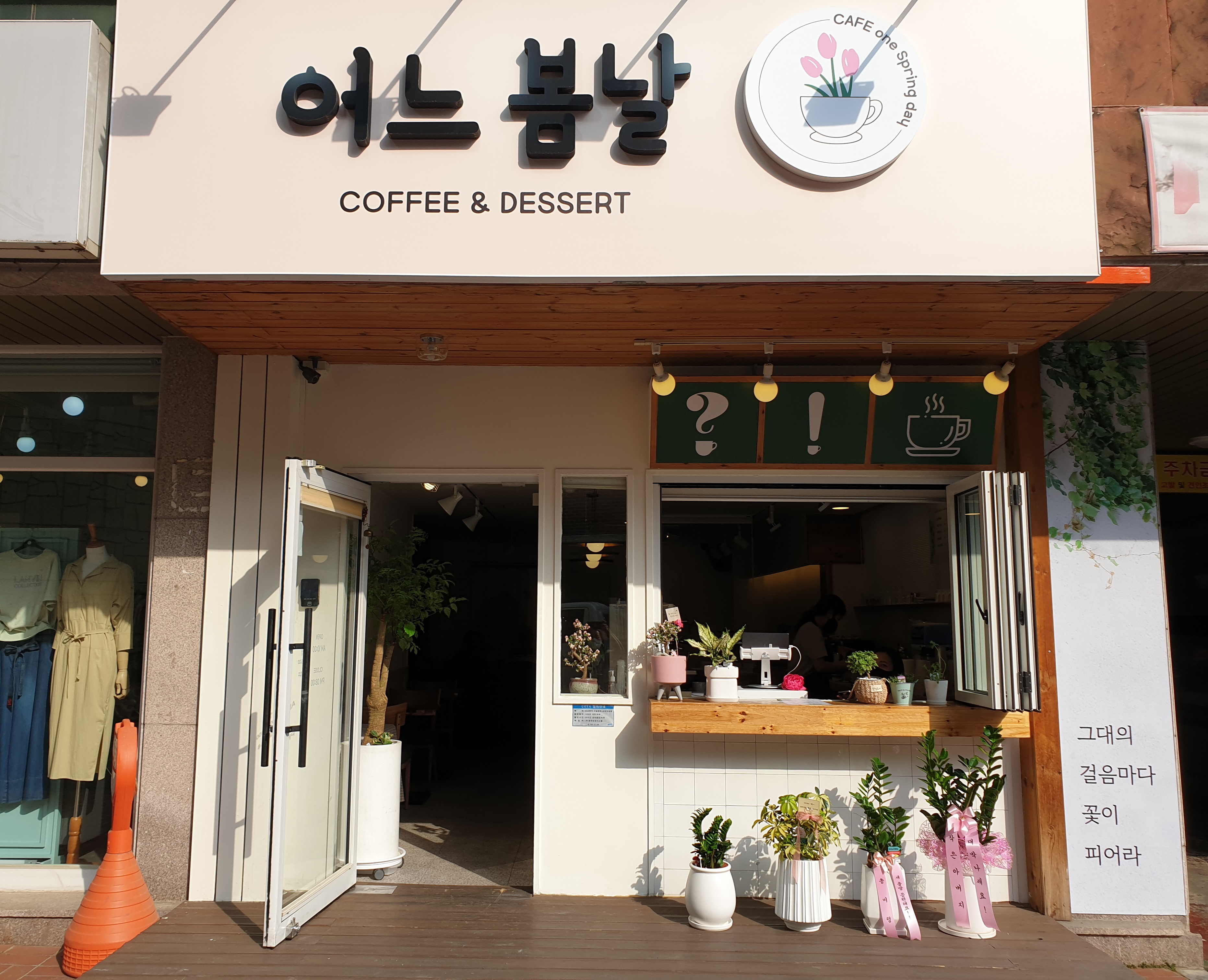 어느봄날