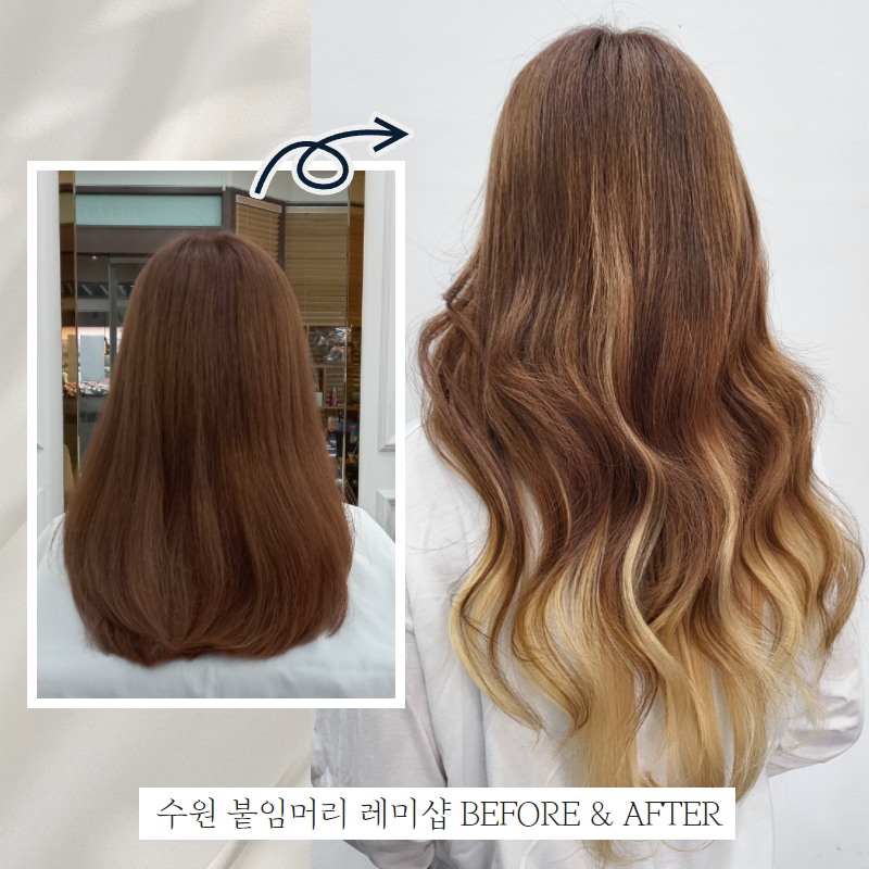 레미샵 붙임머리 수원점