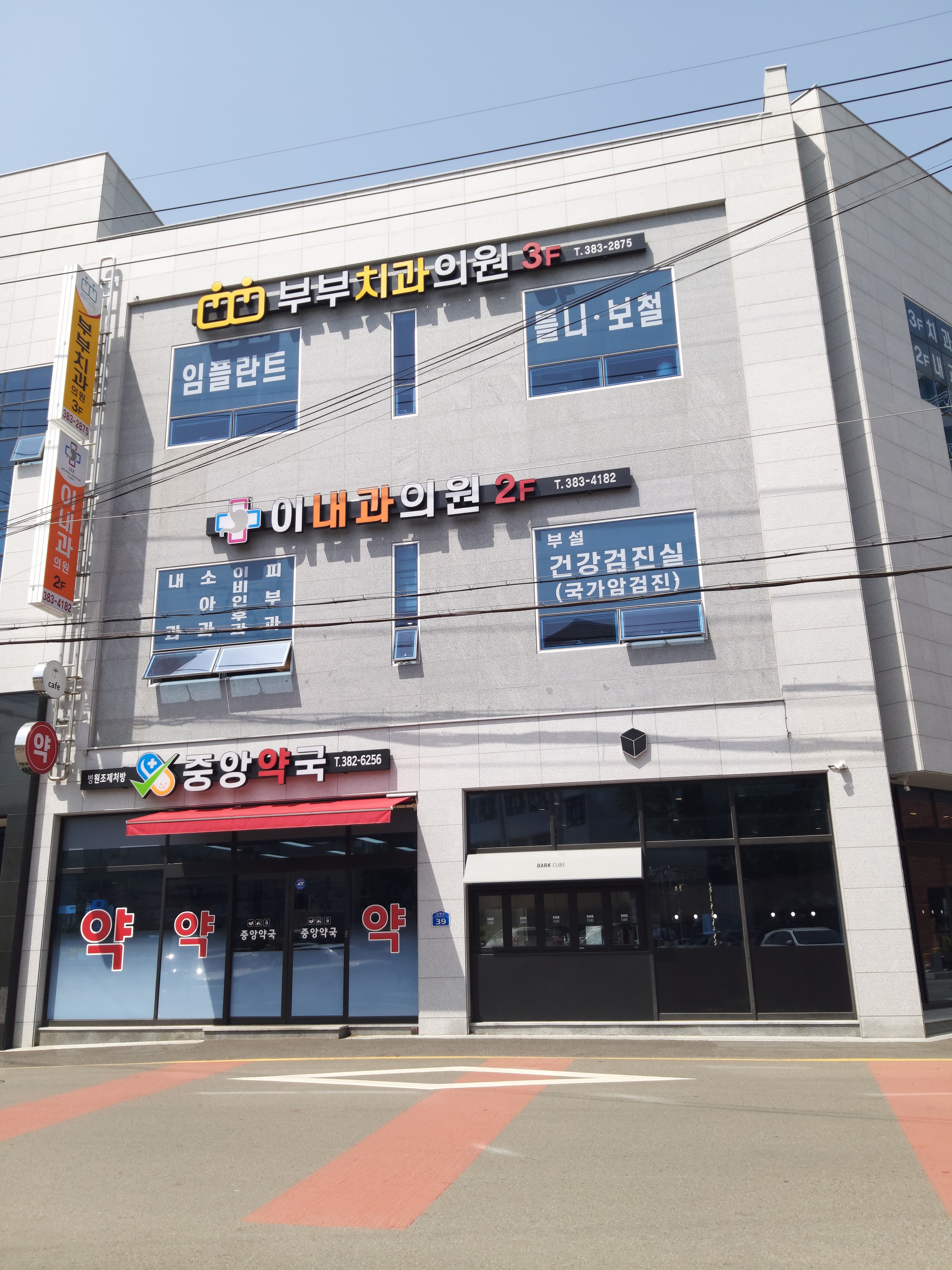 이내과의원