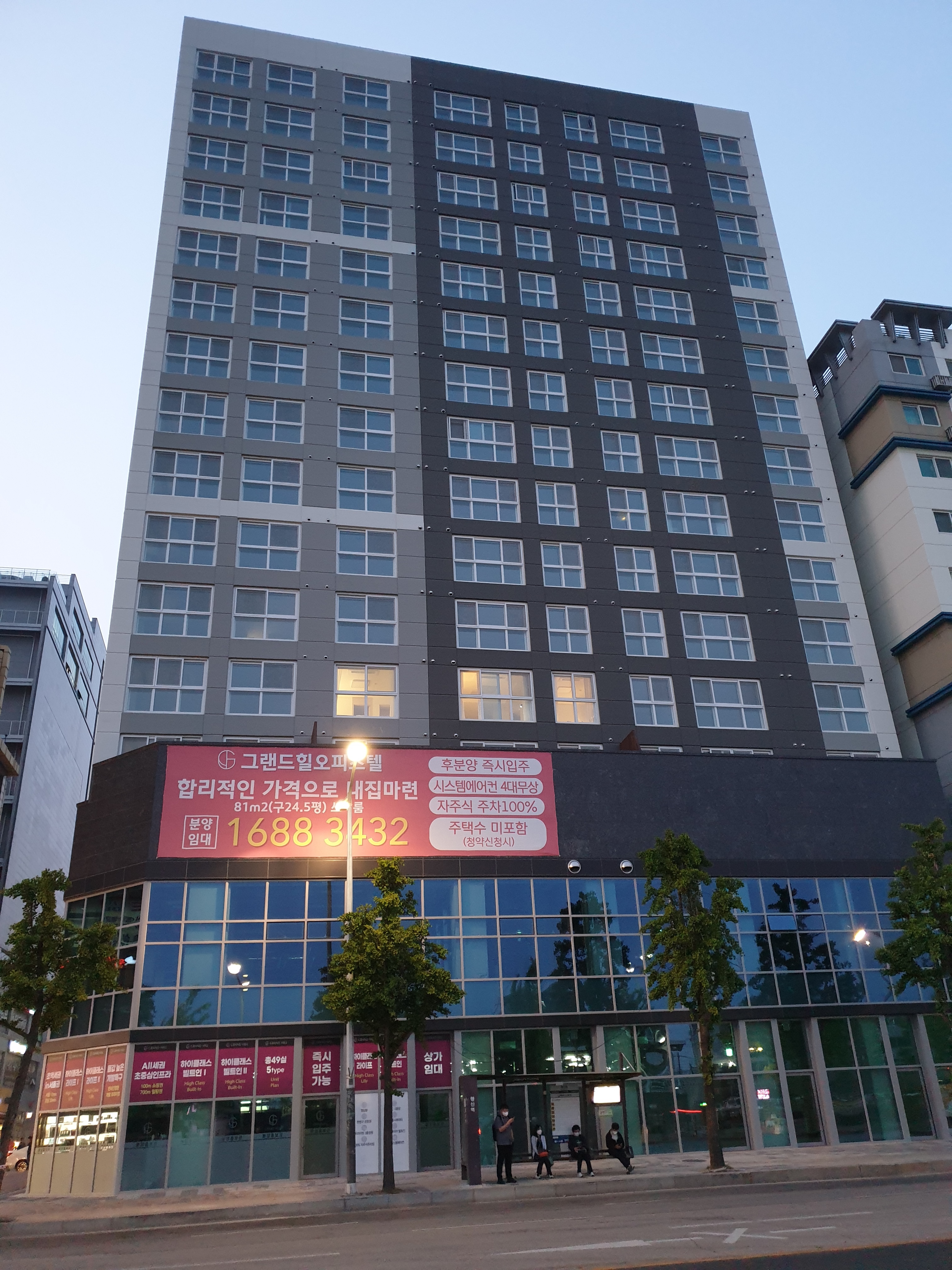 그랜드힐 오피스텔