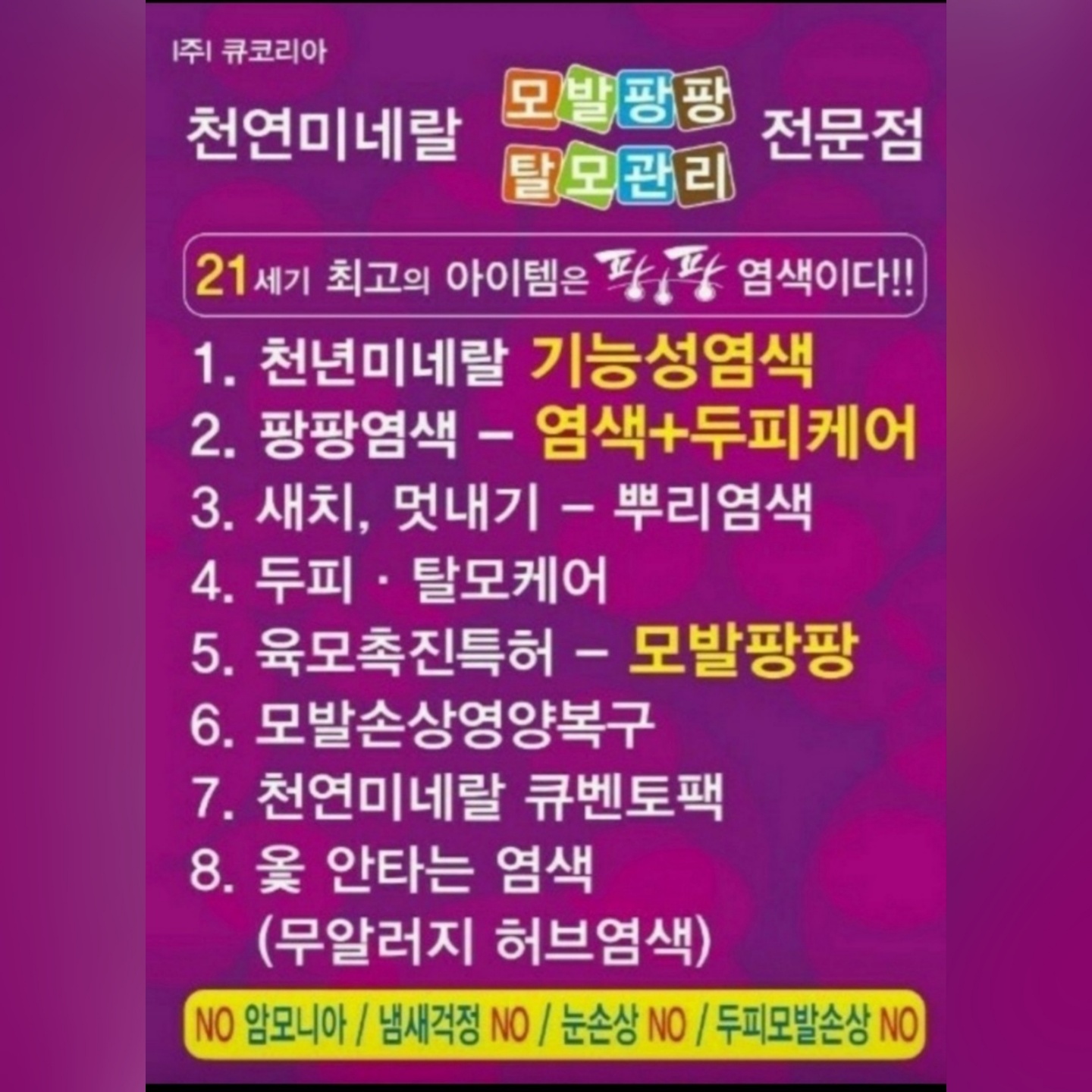 큐사랑더채움