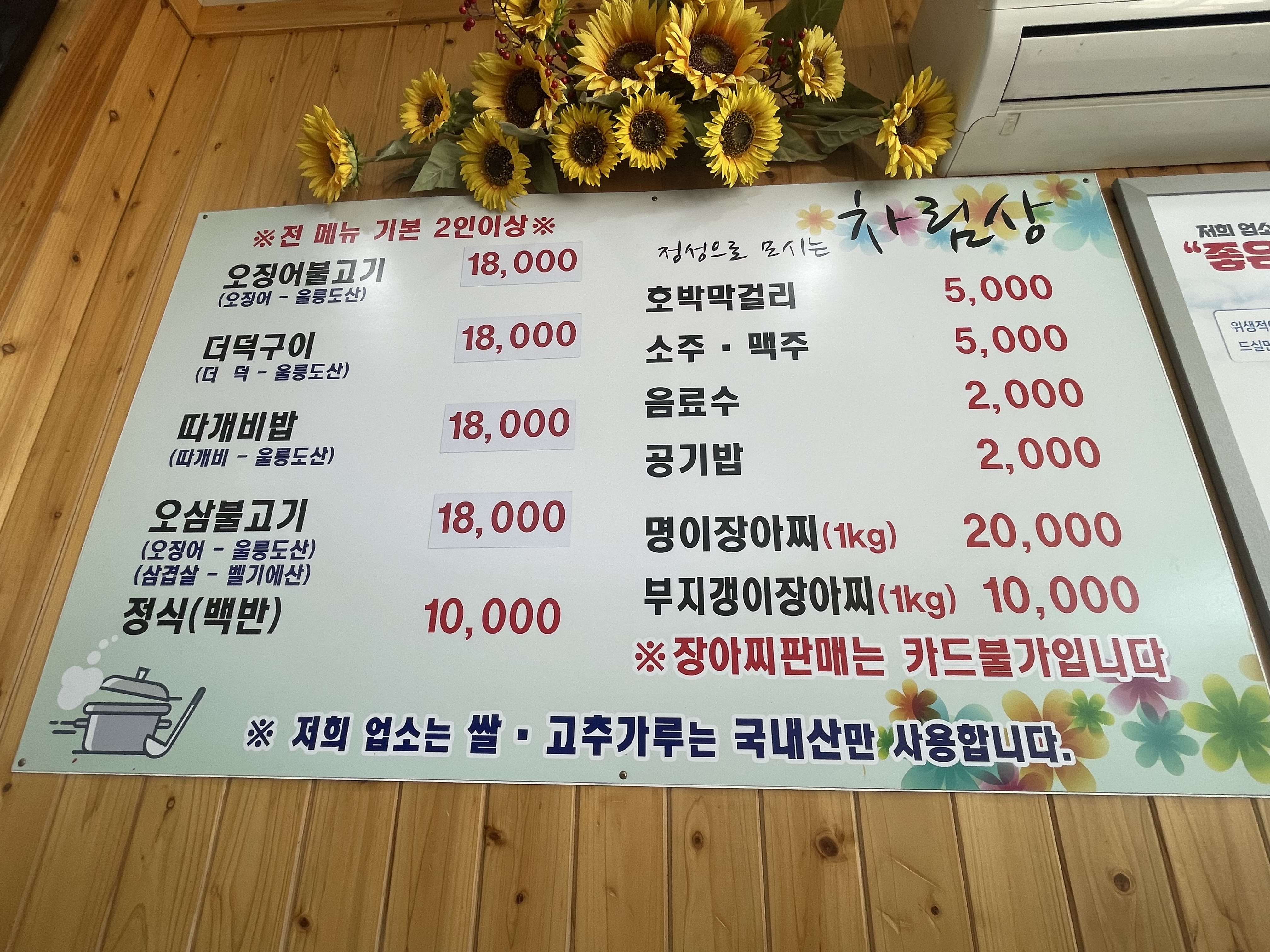 전주식당
