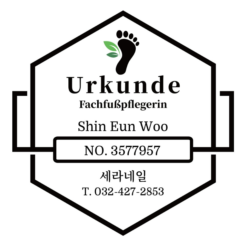 세라네일 내성발톱 발톱무좀 맞춤깔창 발각질 문제성손발