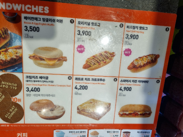 던킨 강원대학교병원점