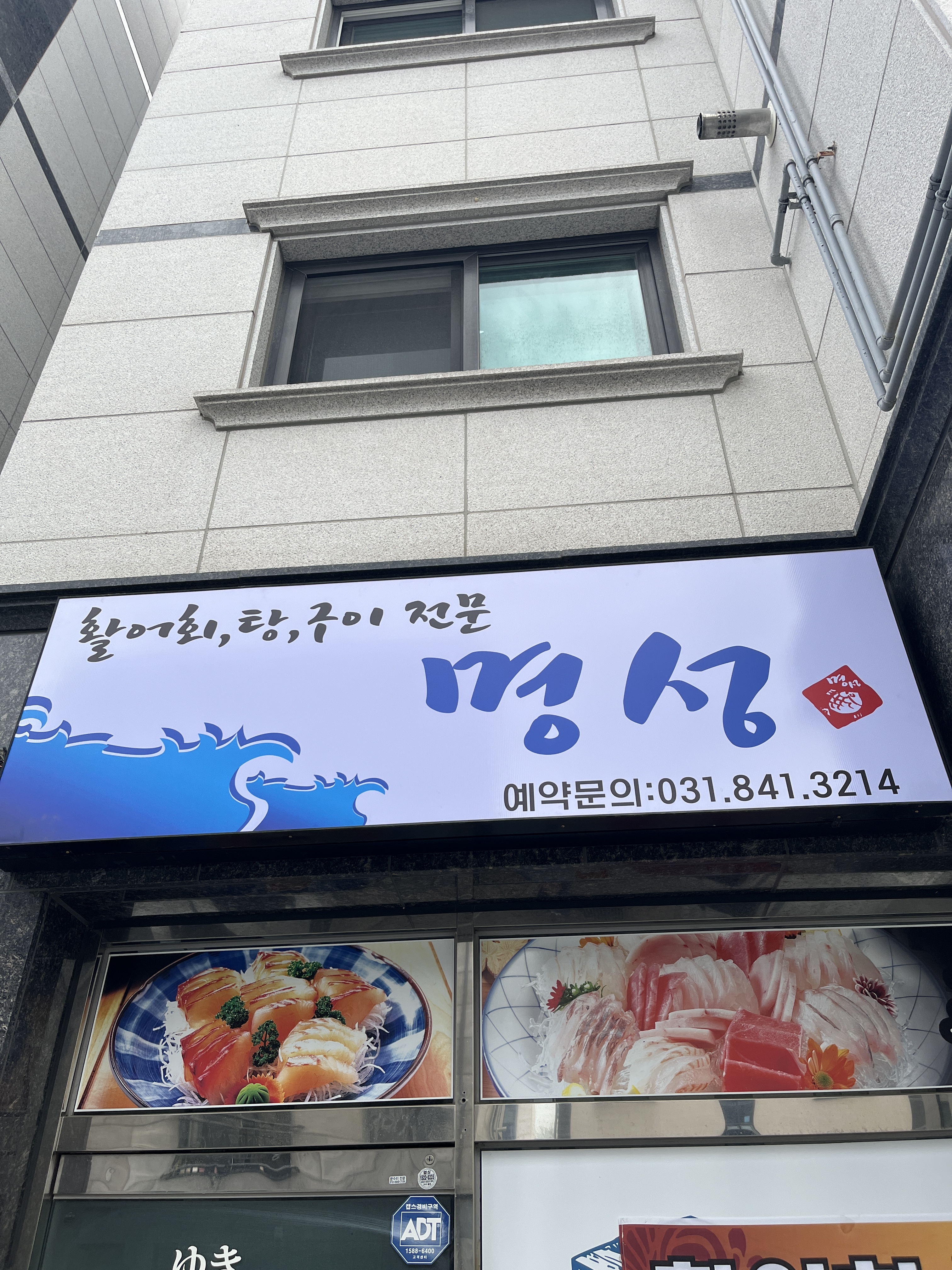 명성
