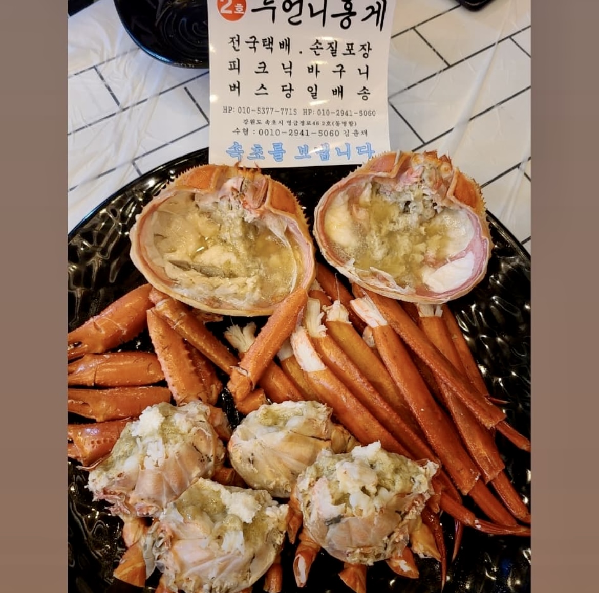 두언니홍게