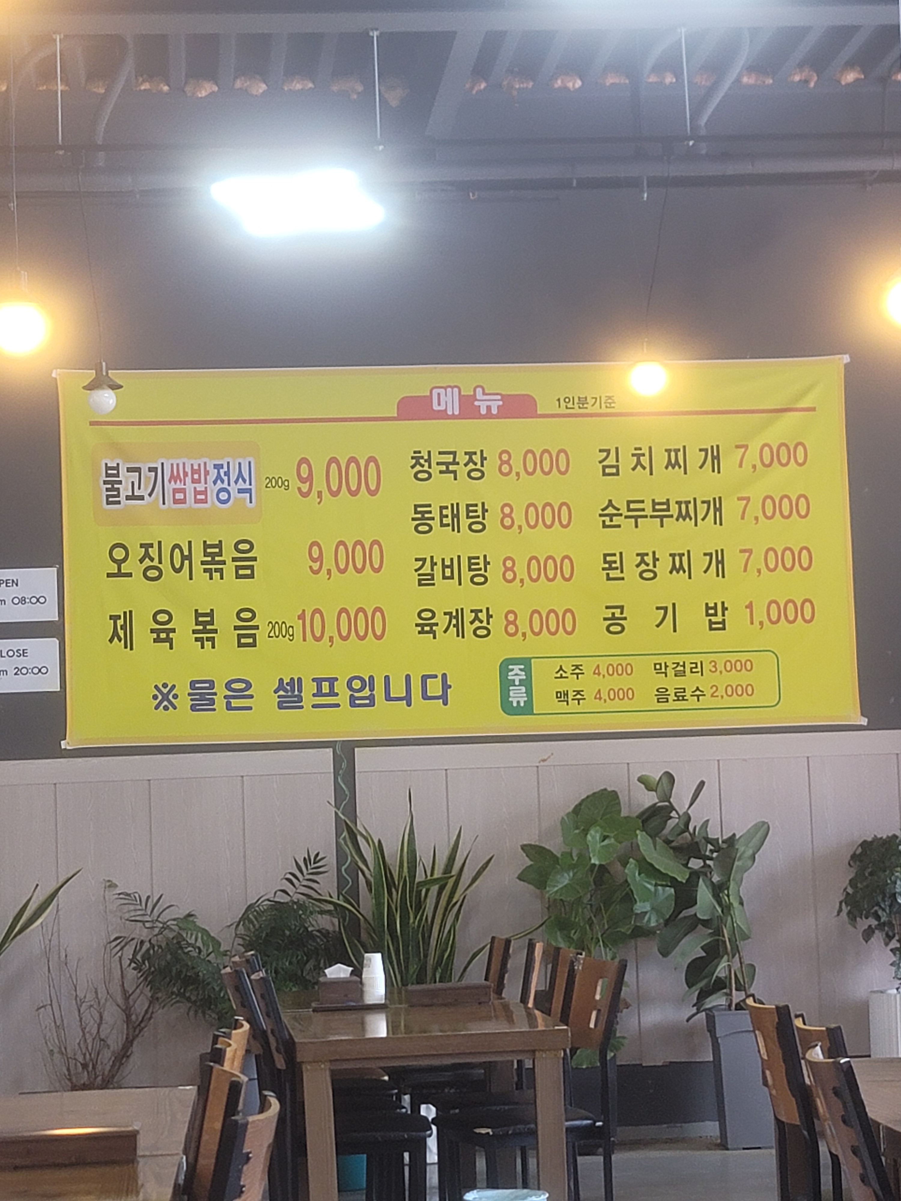 정환네집밥불고기쌈밥정식