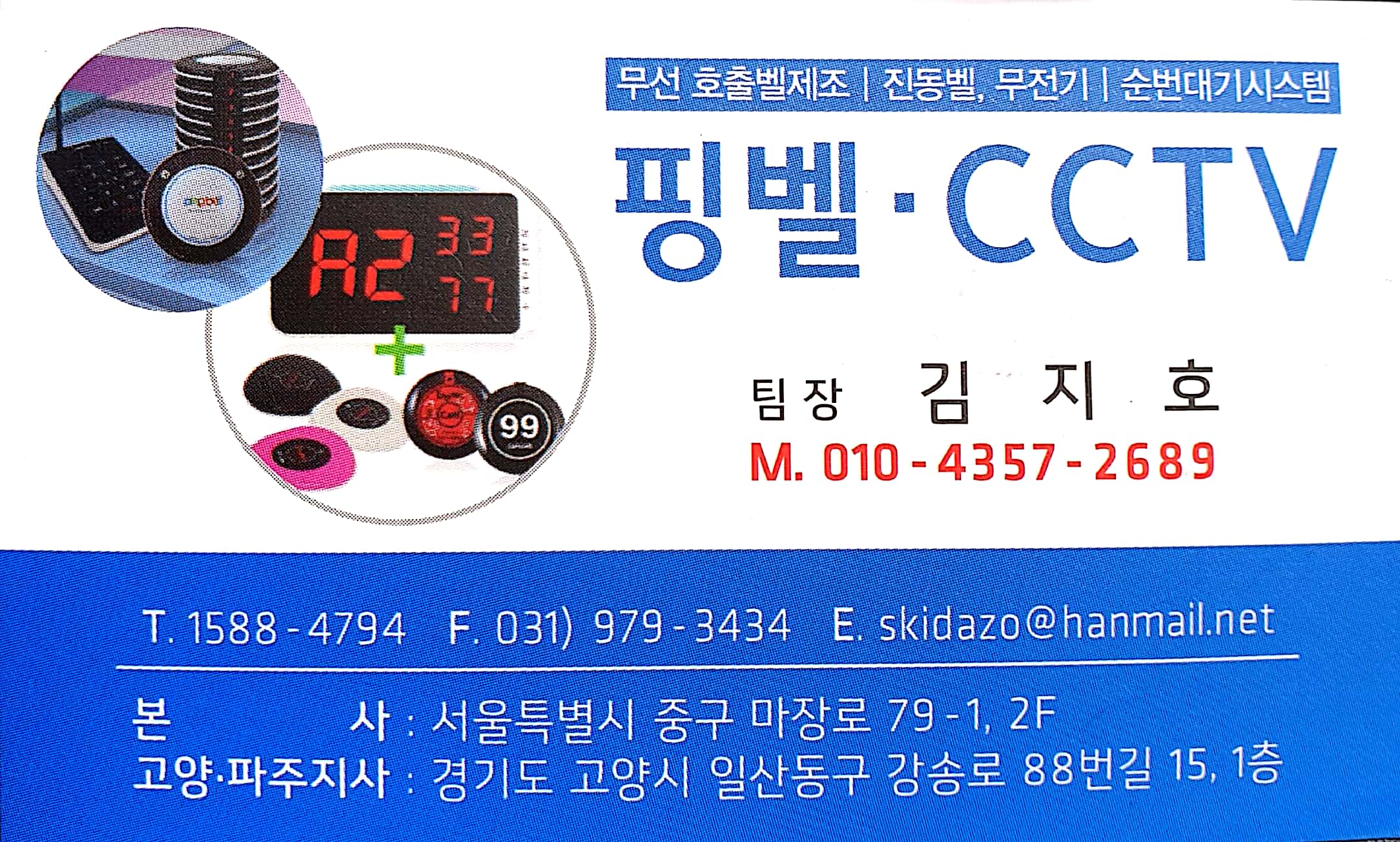 세현정보통신
