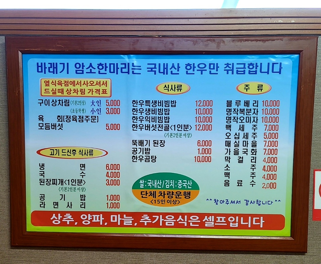 바래기암소한마리