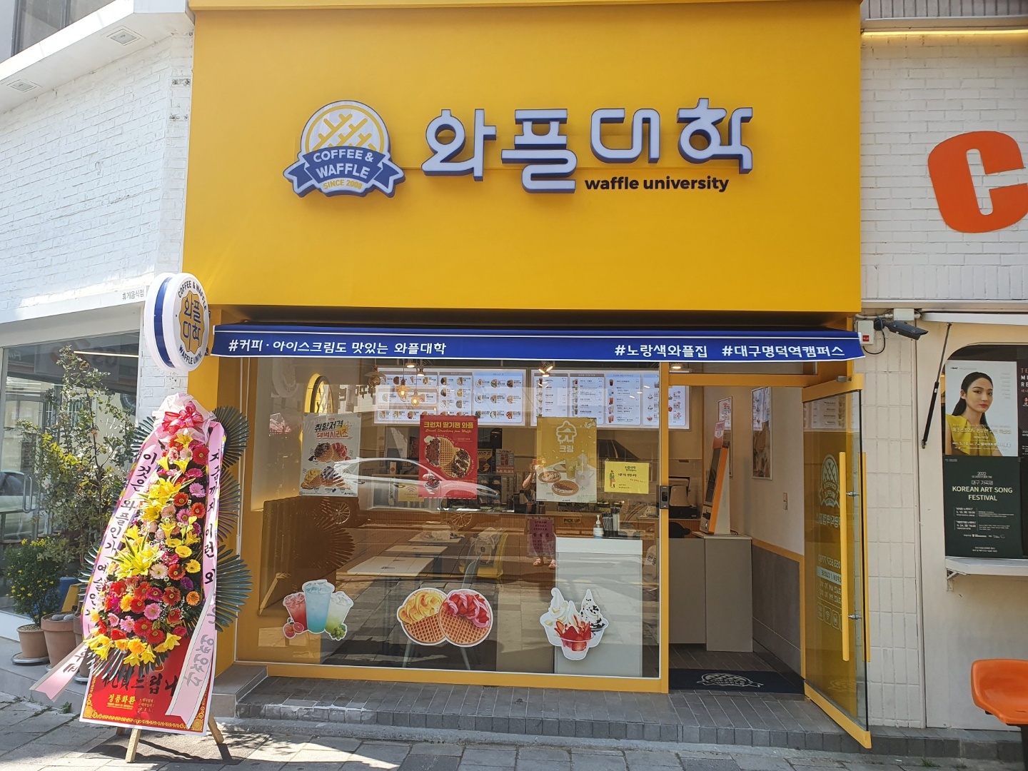와플대학 대구명덕역 캠퍼스