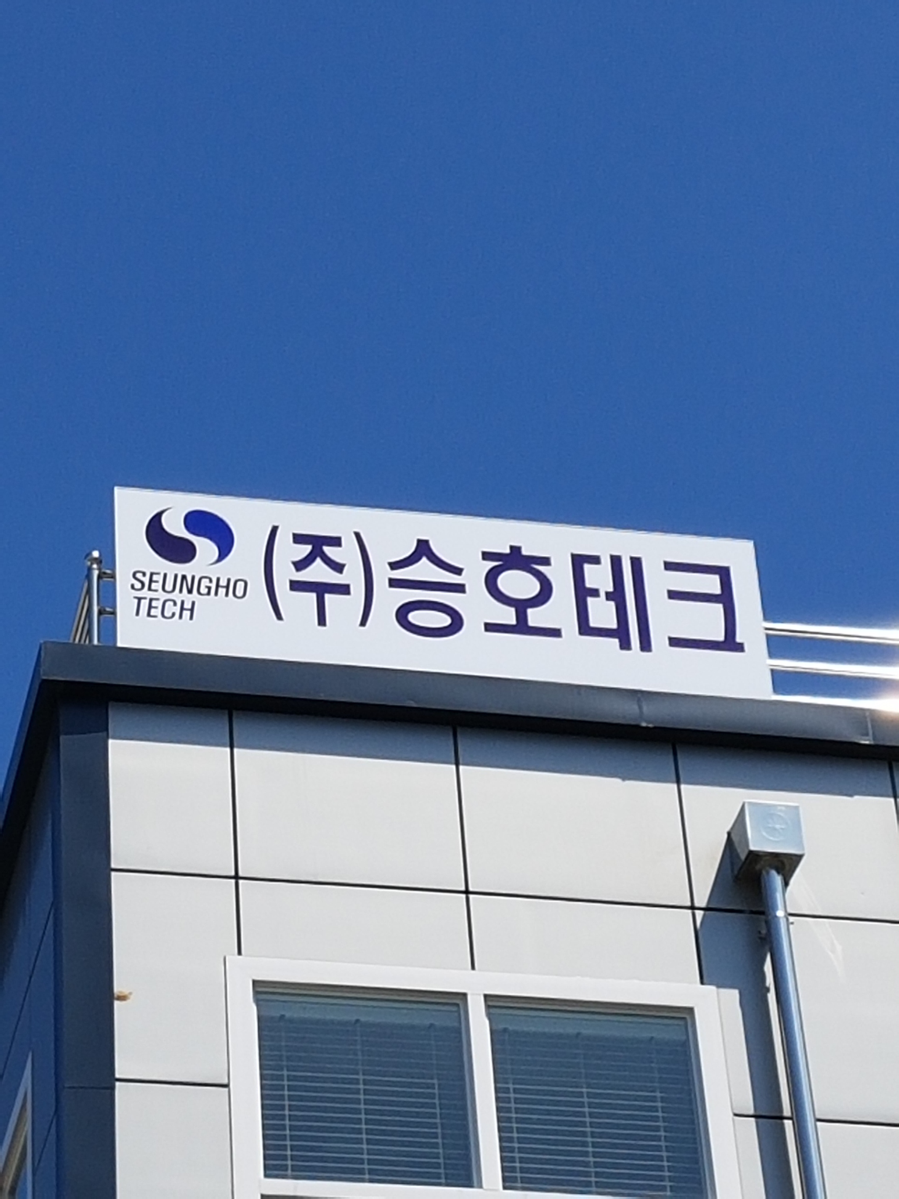 교연간판