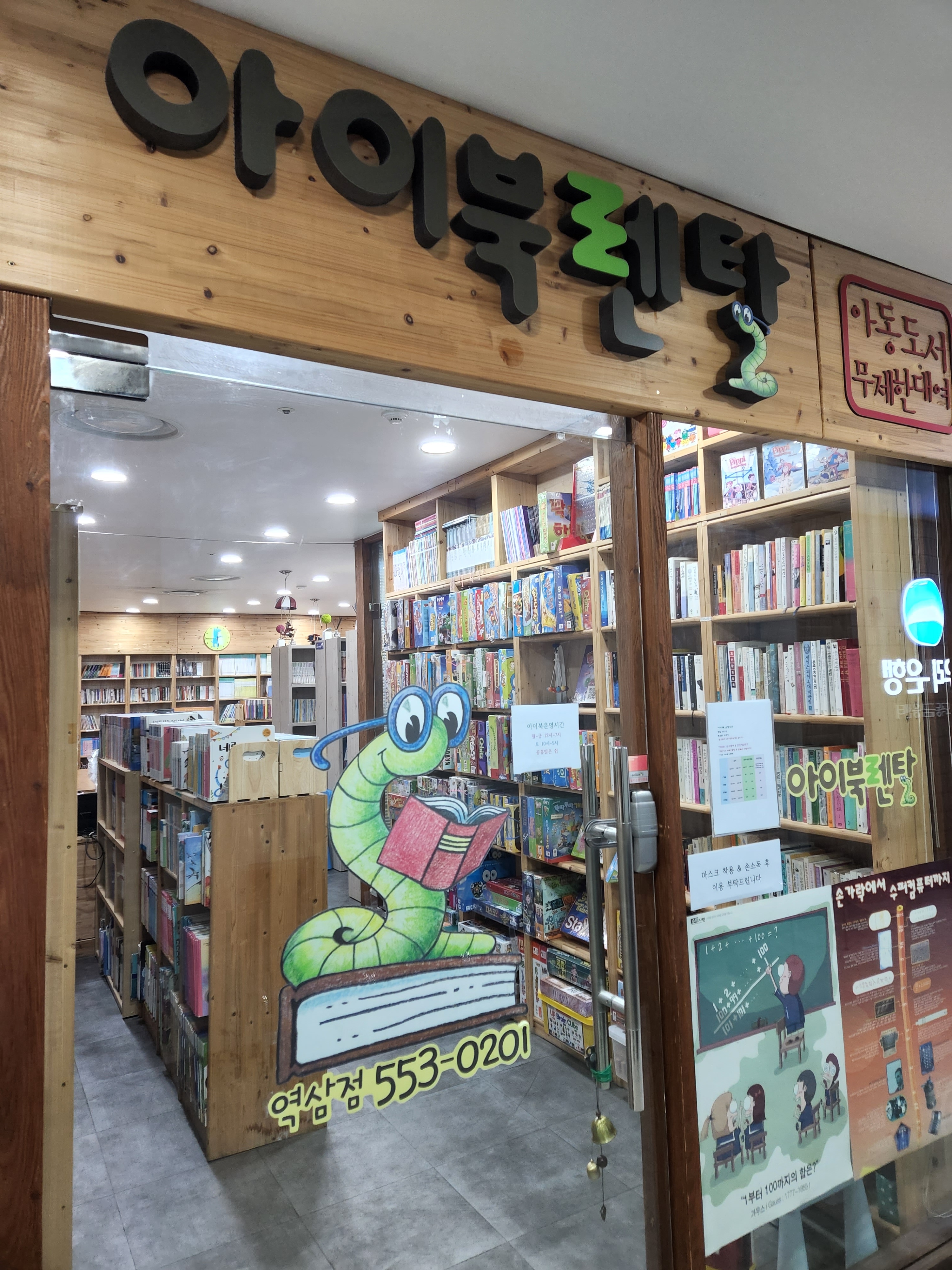 아이북 렌탈