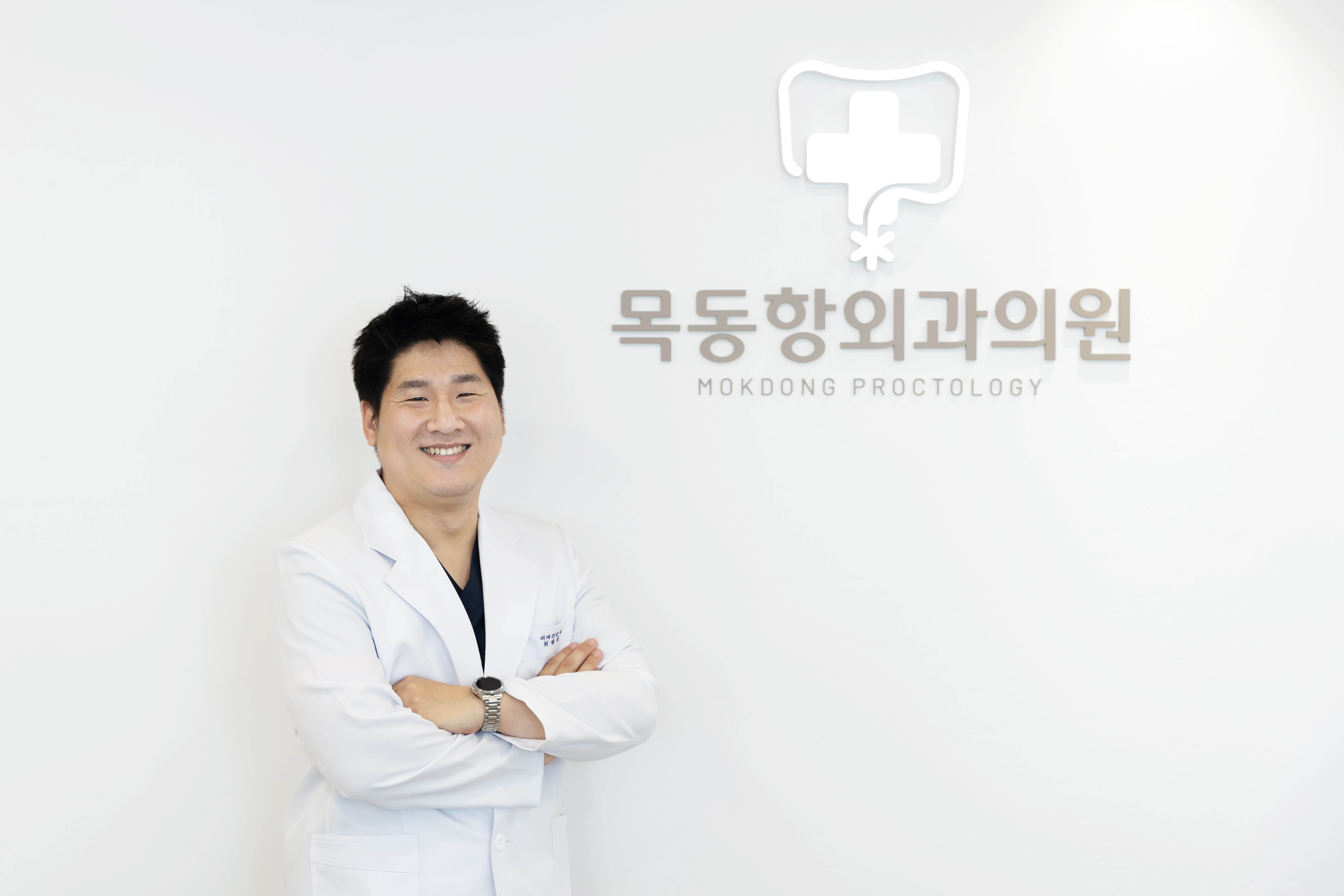 목동항외과의원