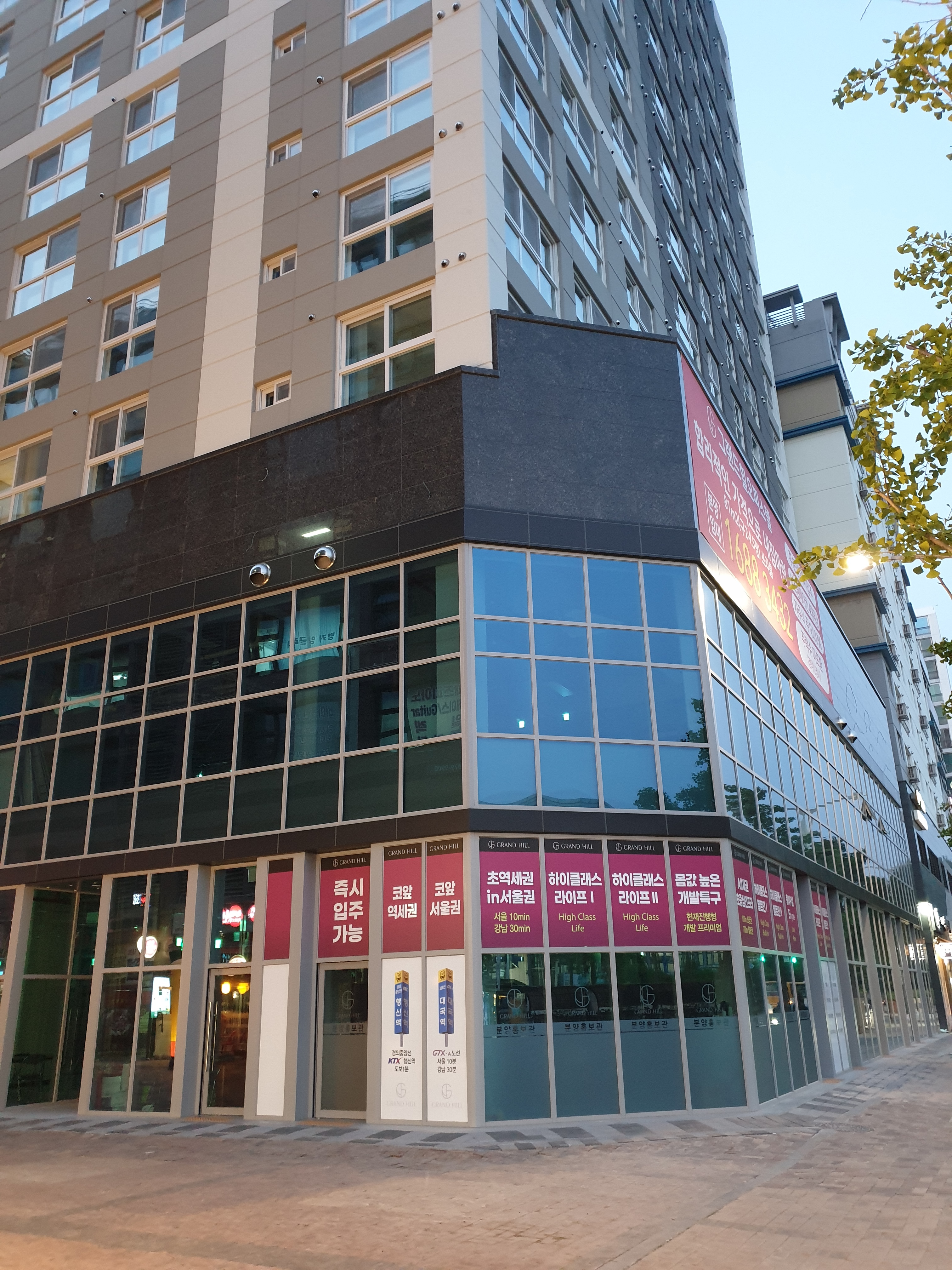 그랜드힐오피스텔 실거래가 분석 — 서울 중구 시세·평당가·거래 동향 (2026)