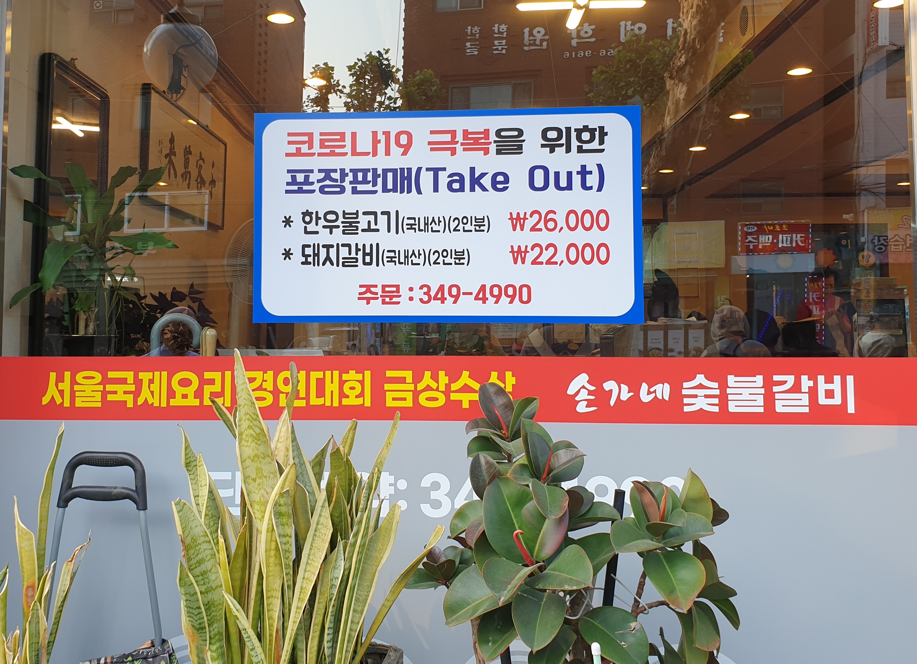 손가네숯불갈비