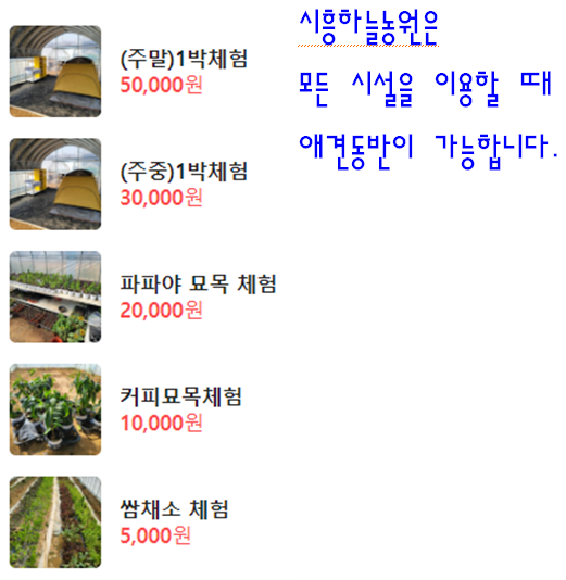 시흥하늘농원