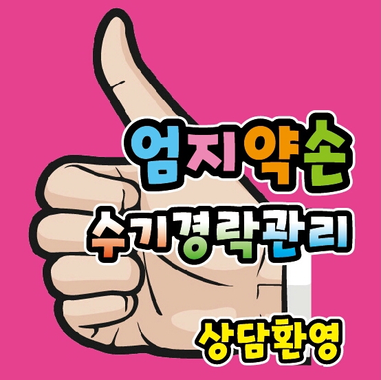 나도미인피부관리&경락