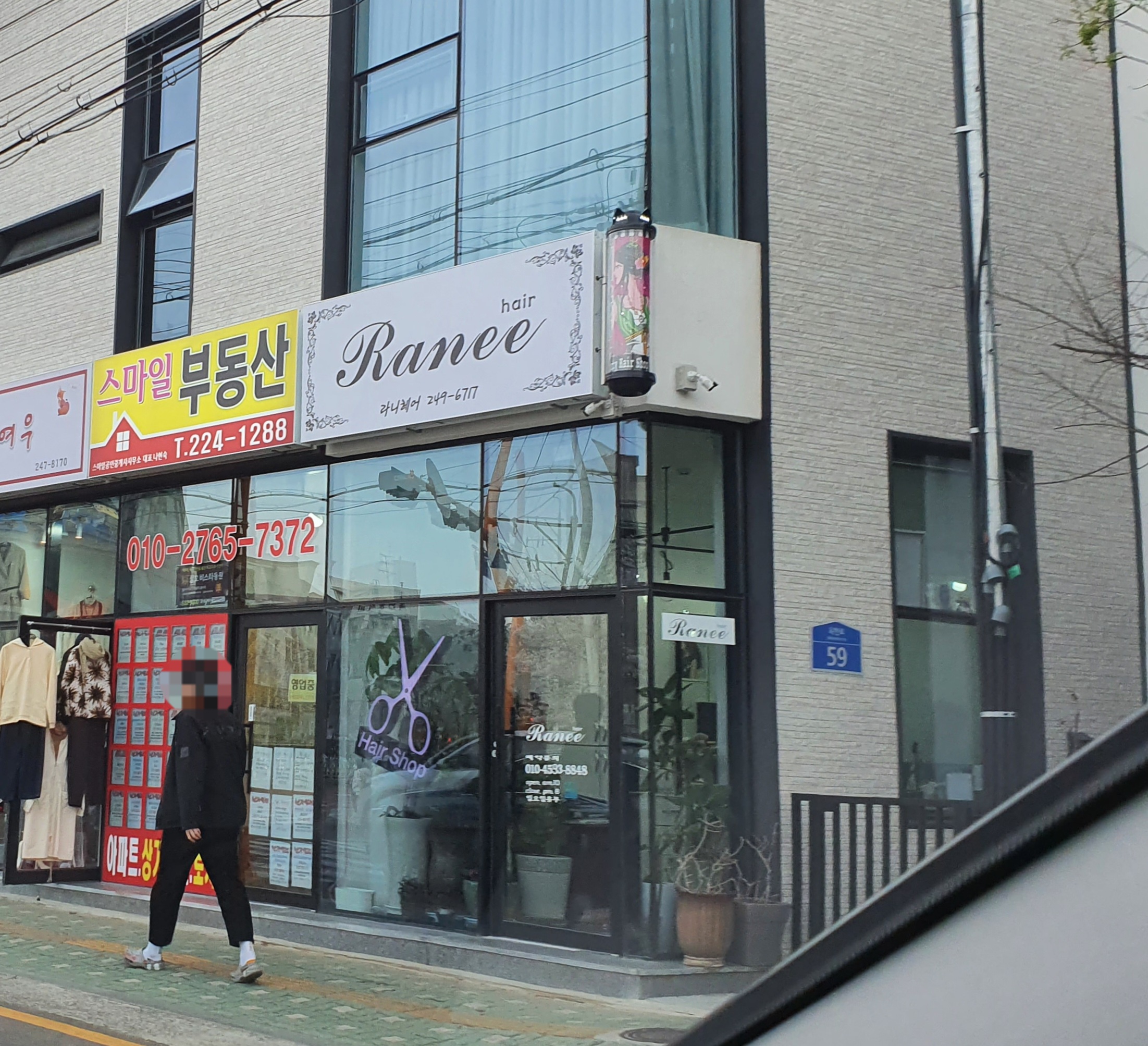 라니헤어