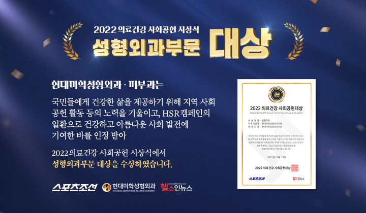현대미학성형외과의원 대표 이미지