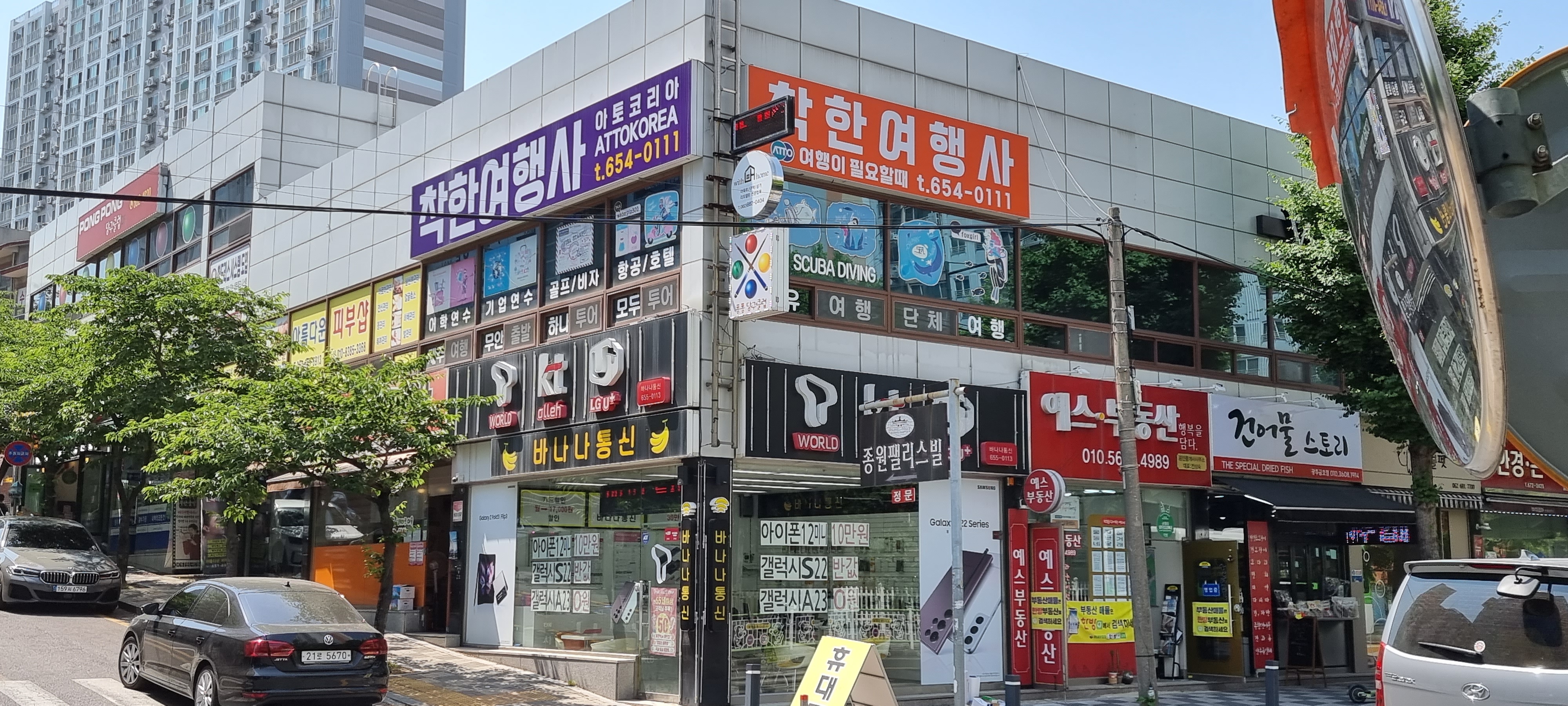 착한여행사