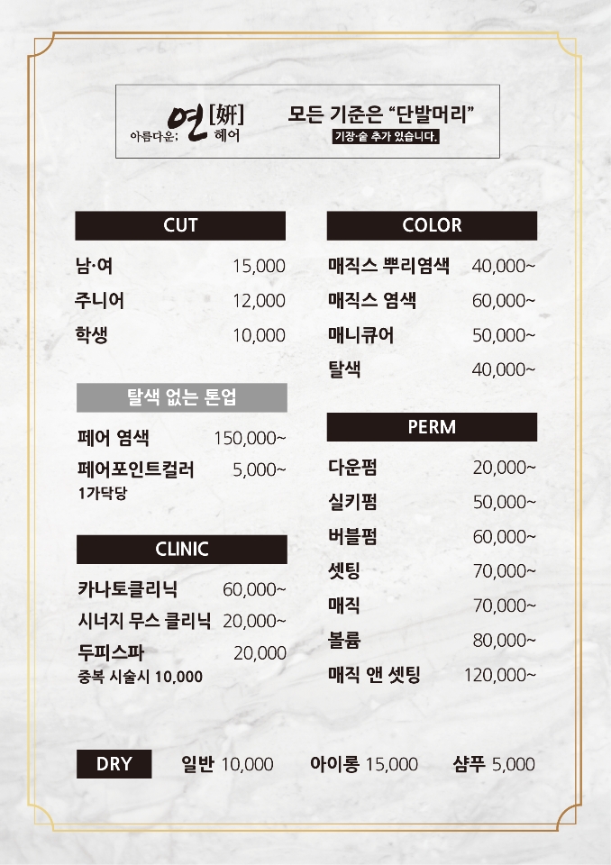 아름다운:연헤어