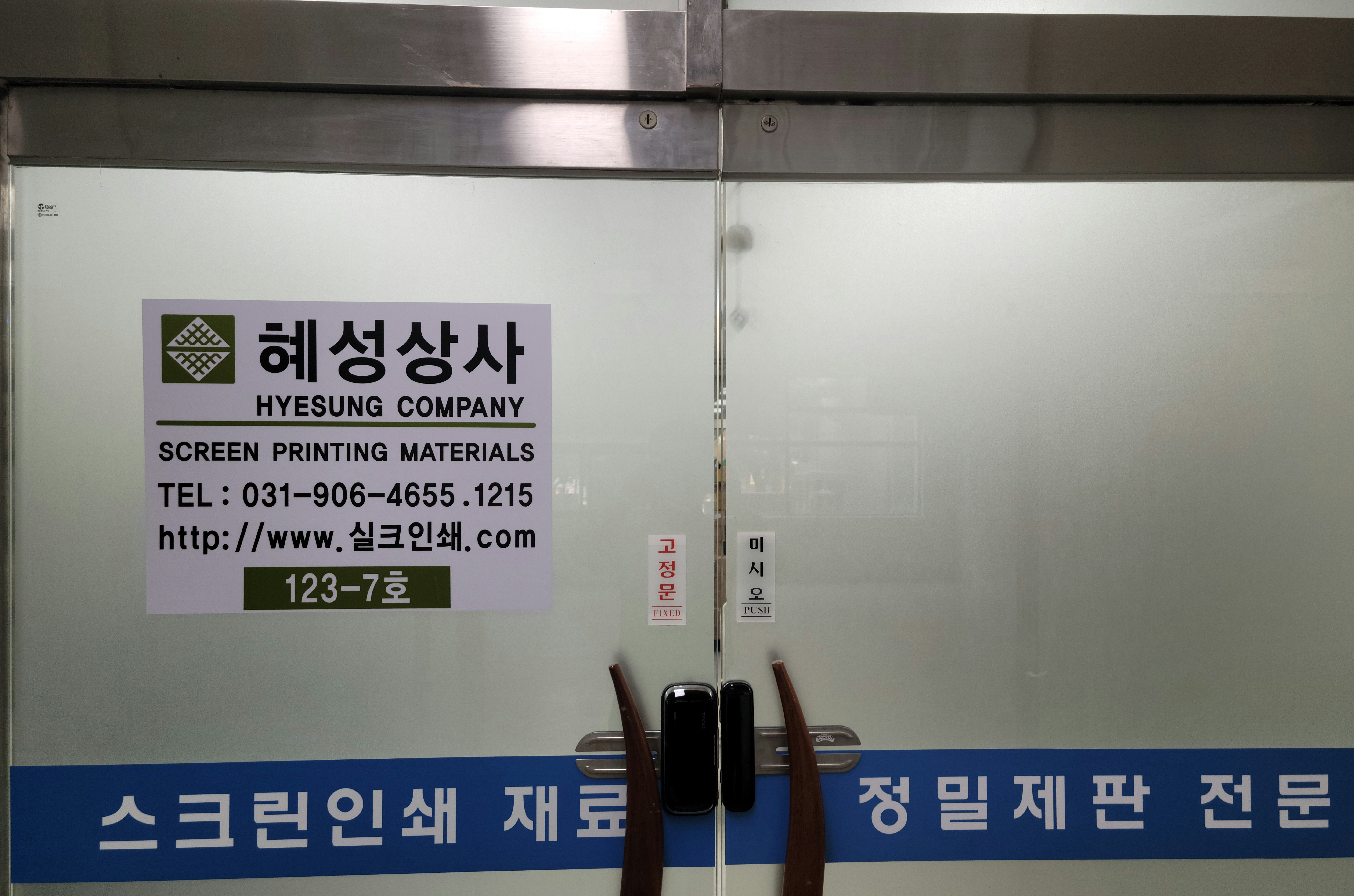 혜성상사