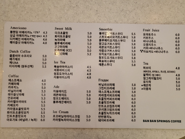 반반스프링스 상대점