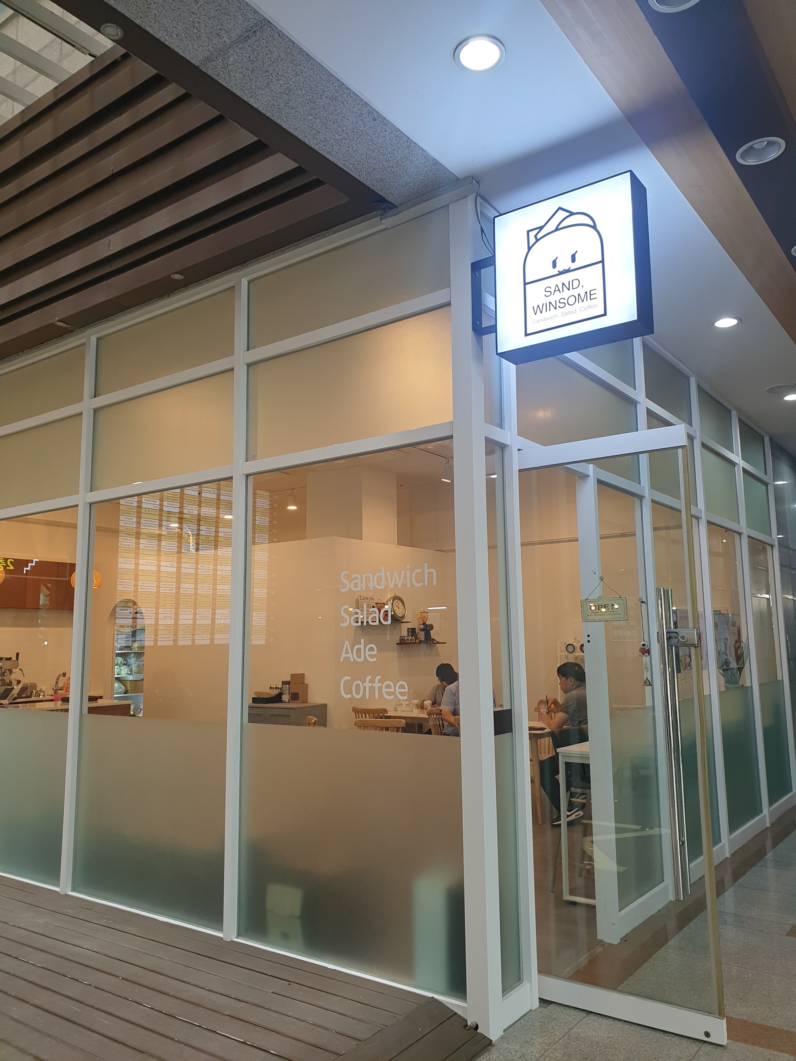 샌드,윈썸